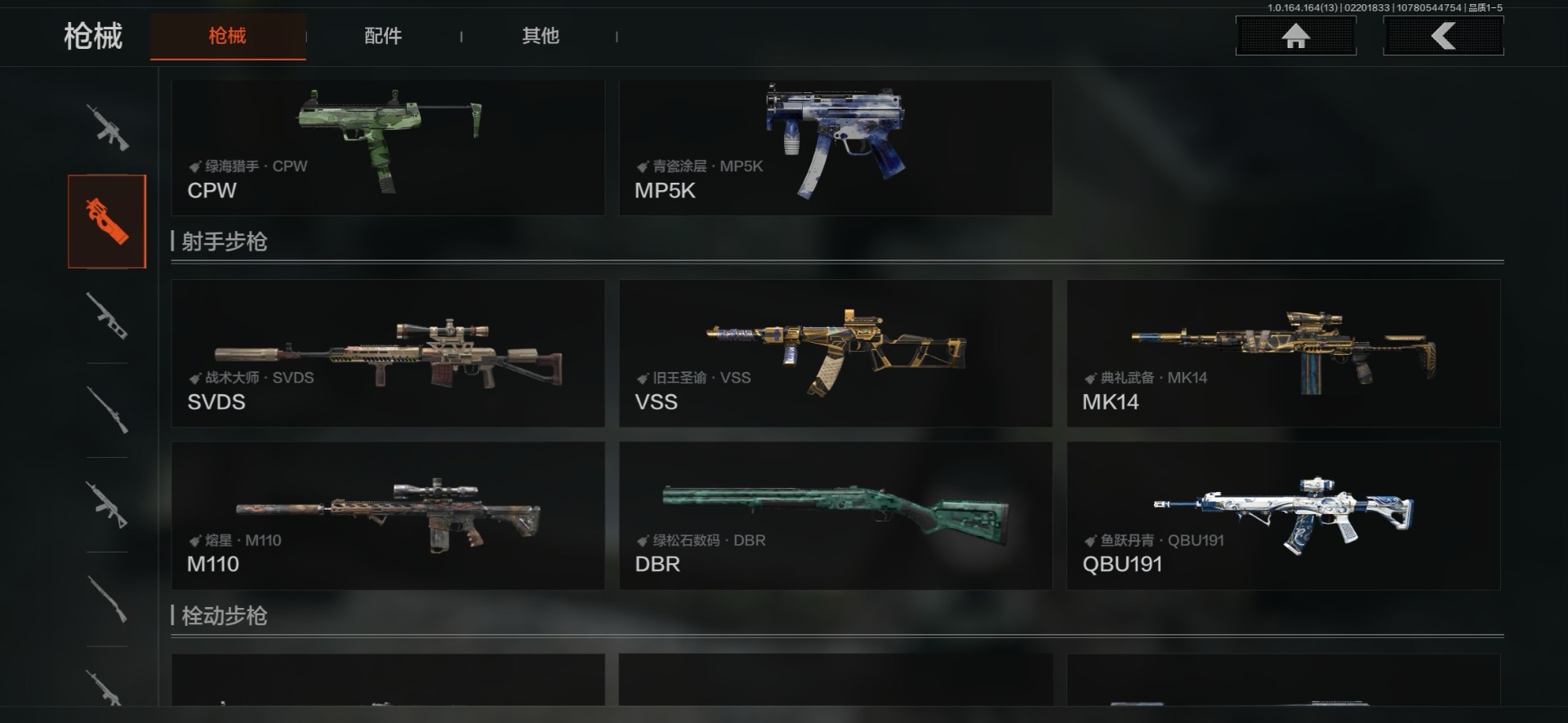 AQQM412042暗区突围账号详情图18