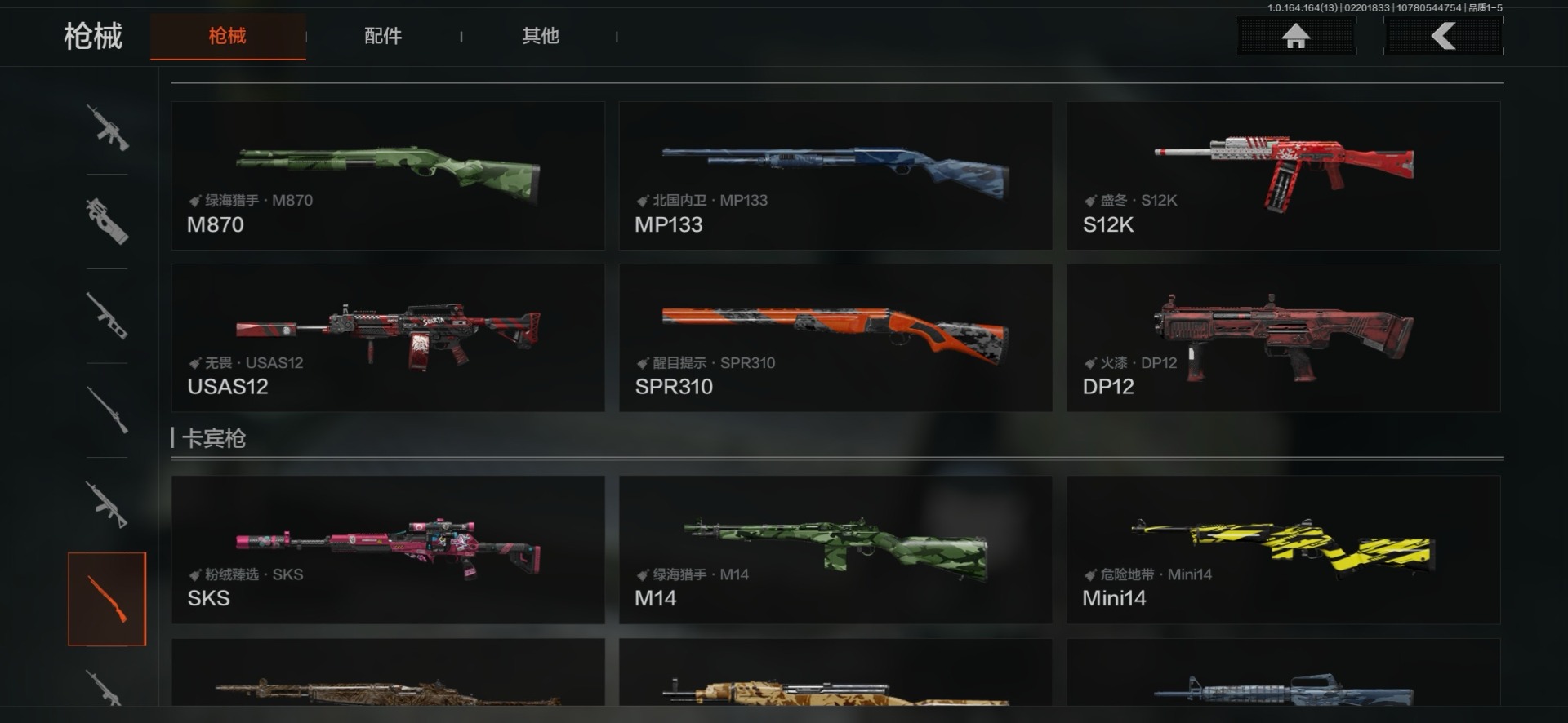 AQQM412042暗区突围账号详情图20