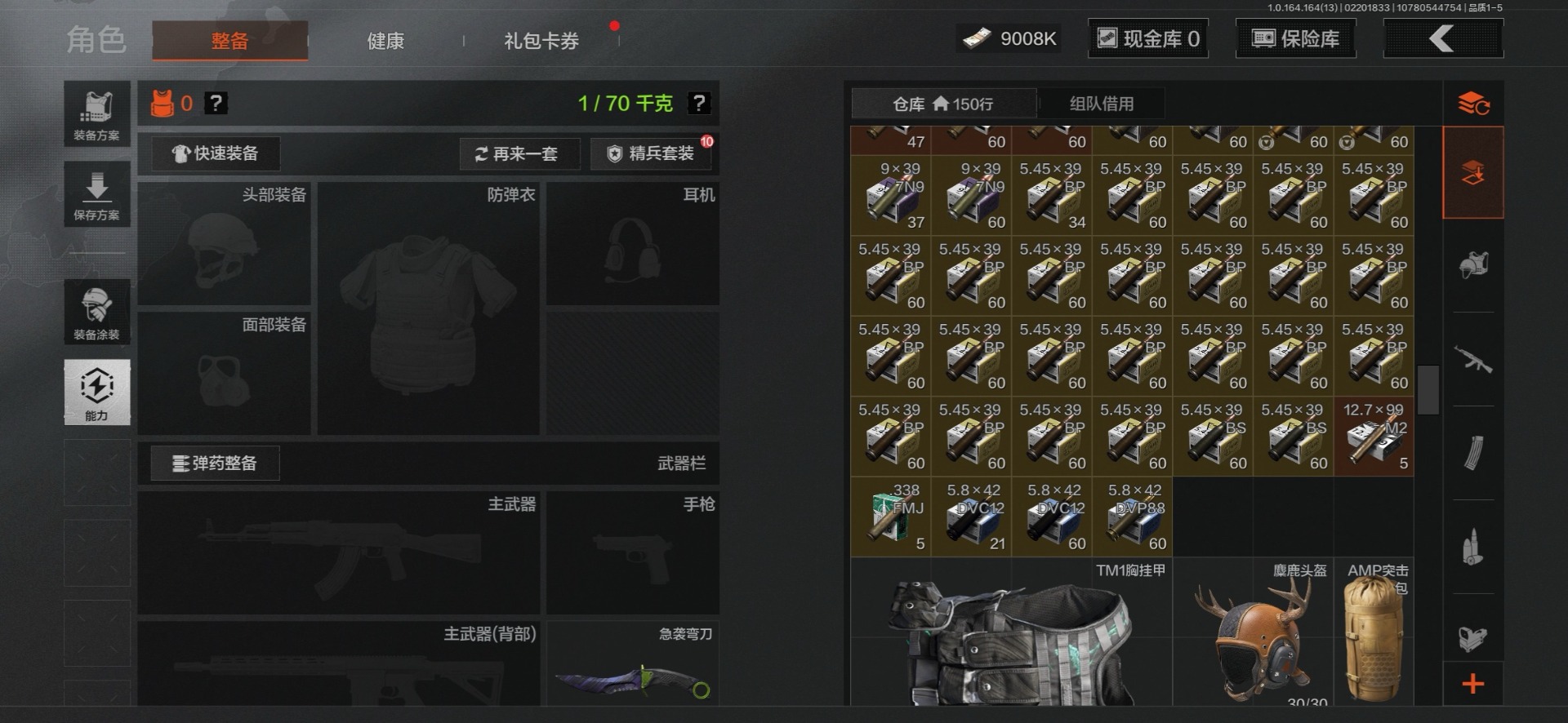 AQQM412042暗区突围账号详情图21