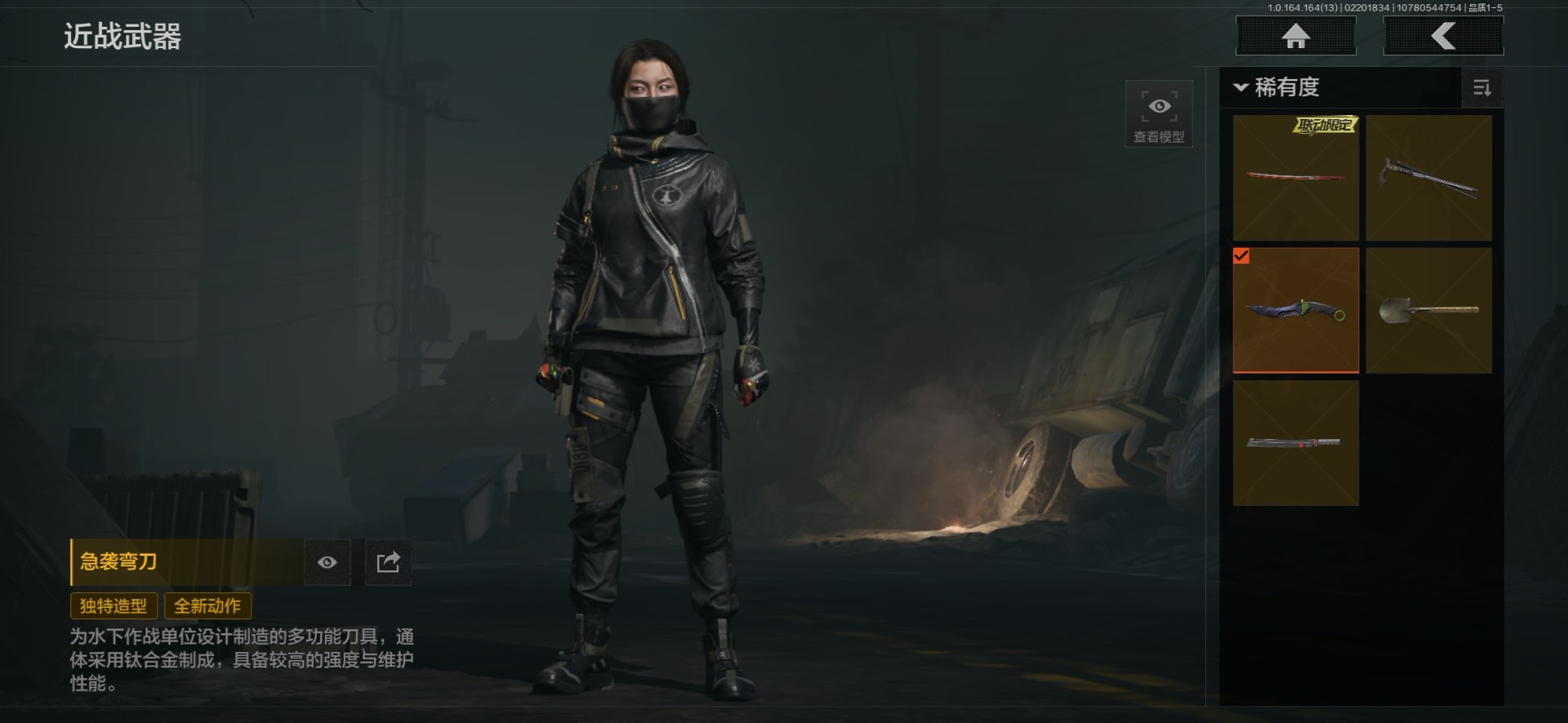 AQQM412042暗区突围账号详情图23