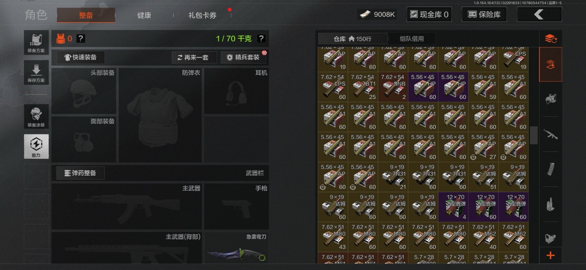 AQQM412042暗区突围账号详情图24