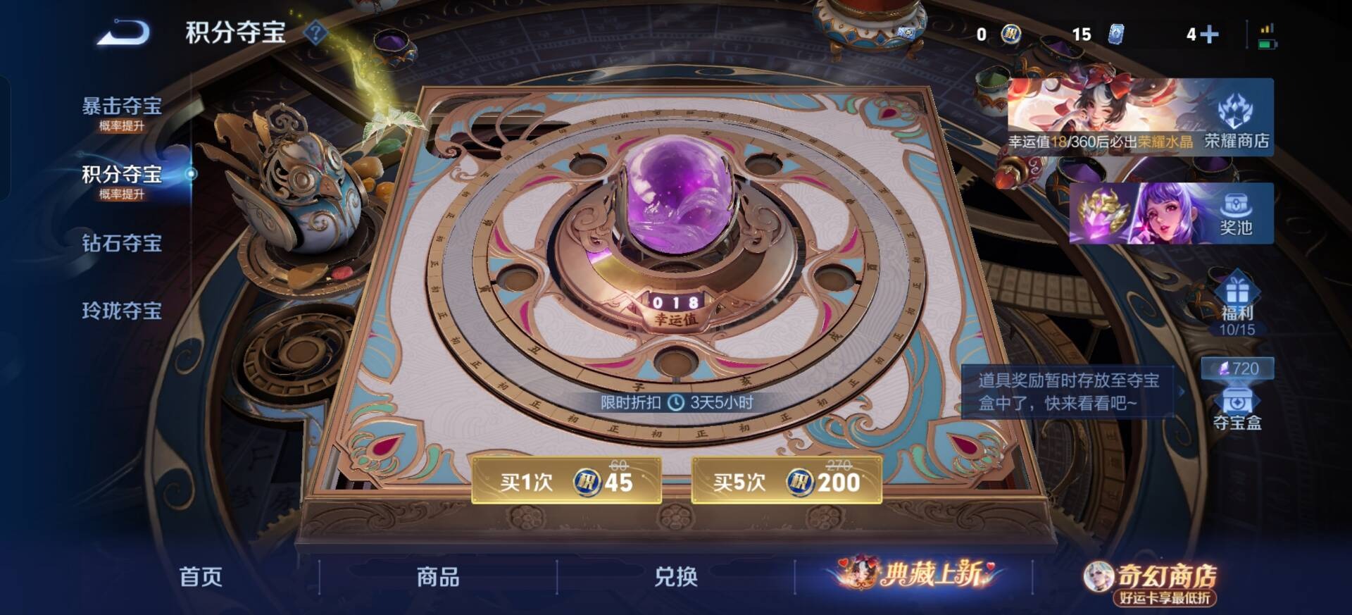 WZQM4181029王者荣耀账号详情图4