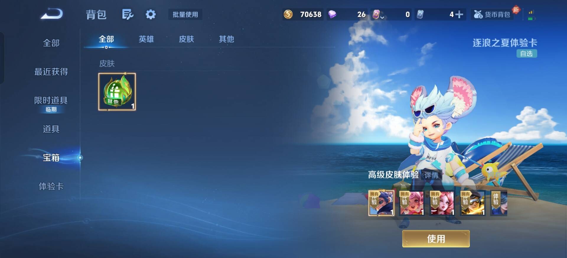 WZQM4181029王者荣耀账号详情图3