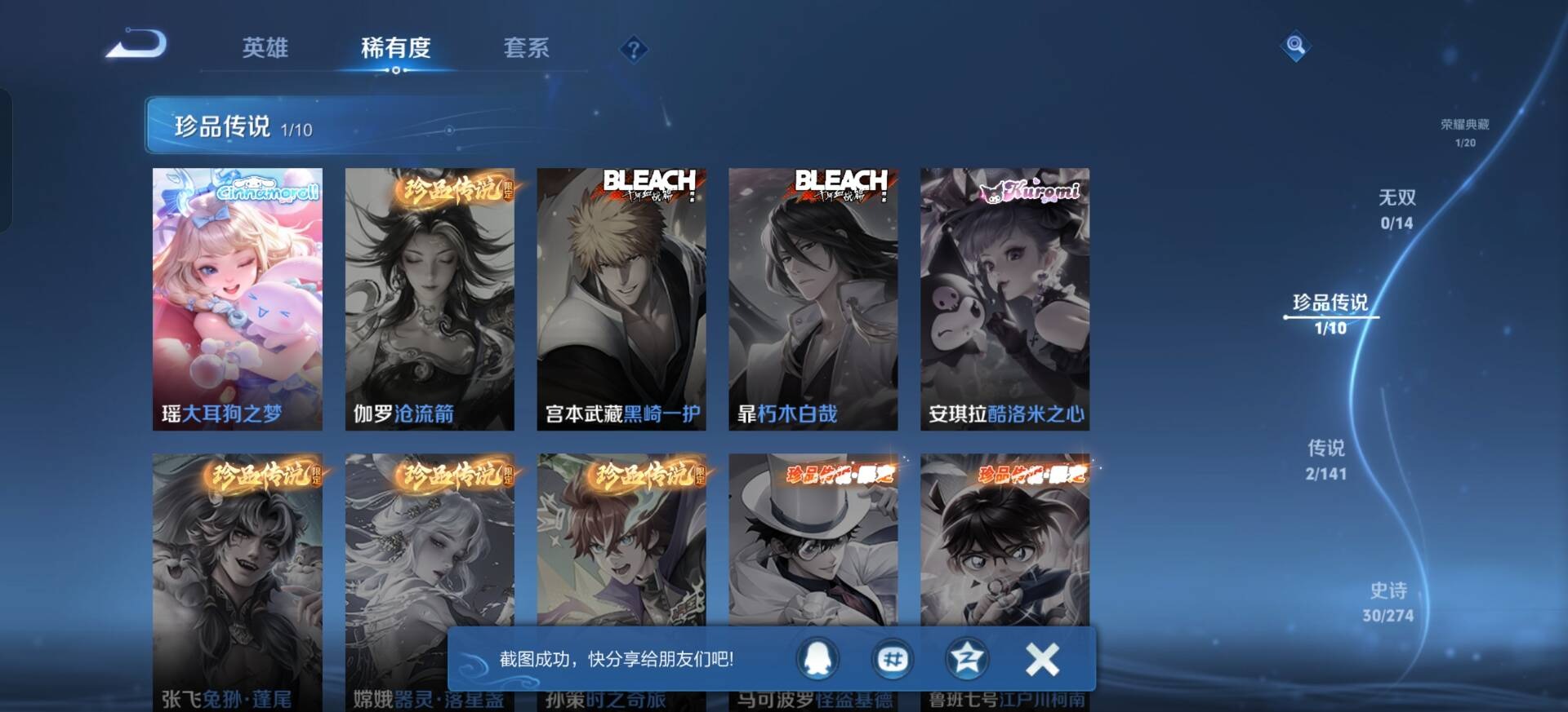 WZQM4181029王者荣耀账号详情图6