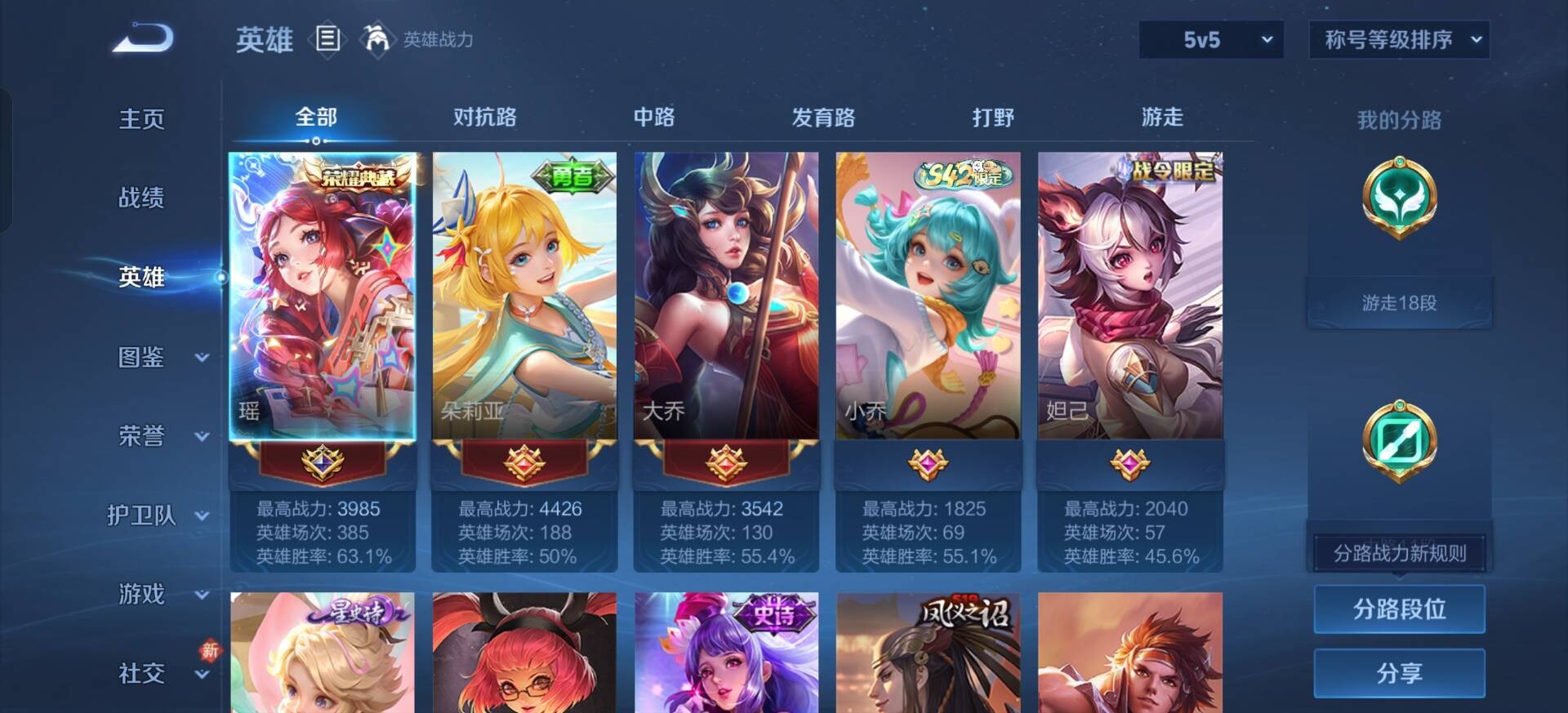 WZQM4181029王者荣耀账号详情图7