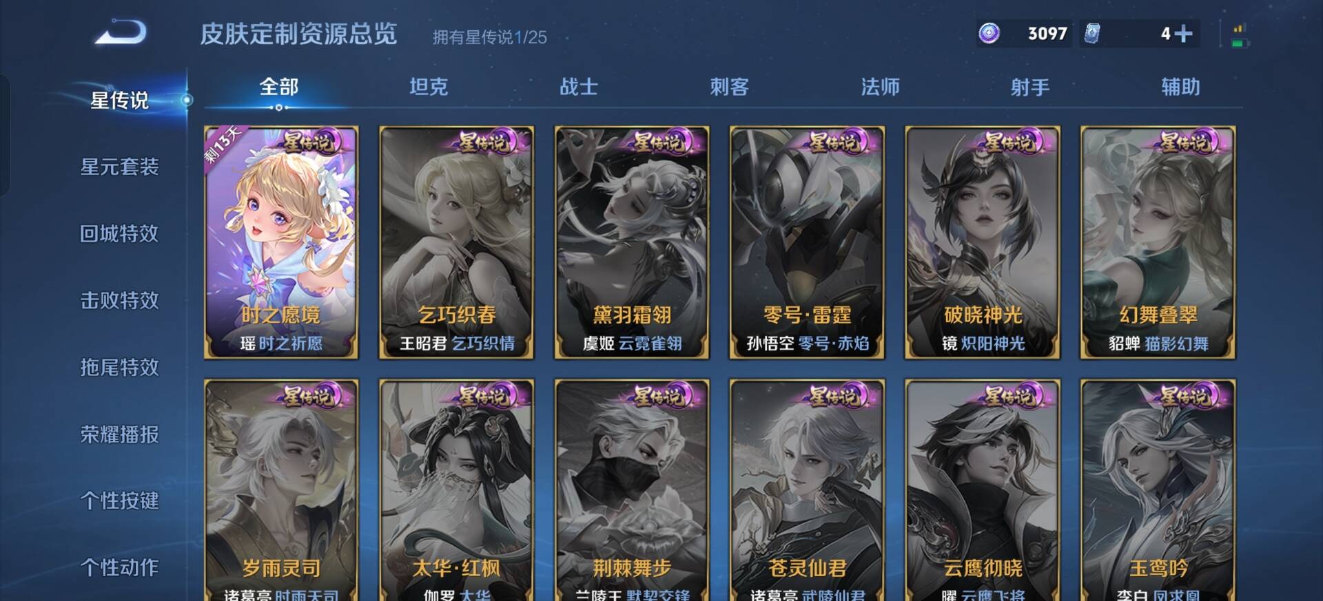 WZQM4181029王者荣耀账号详情图11