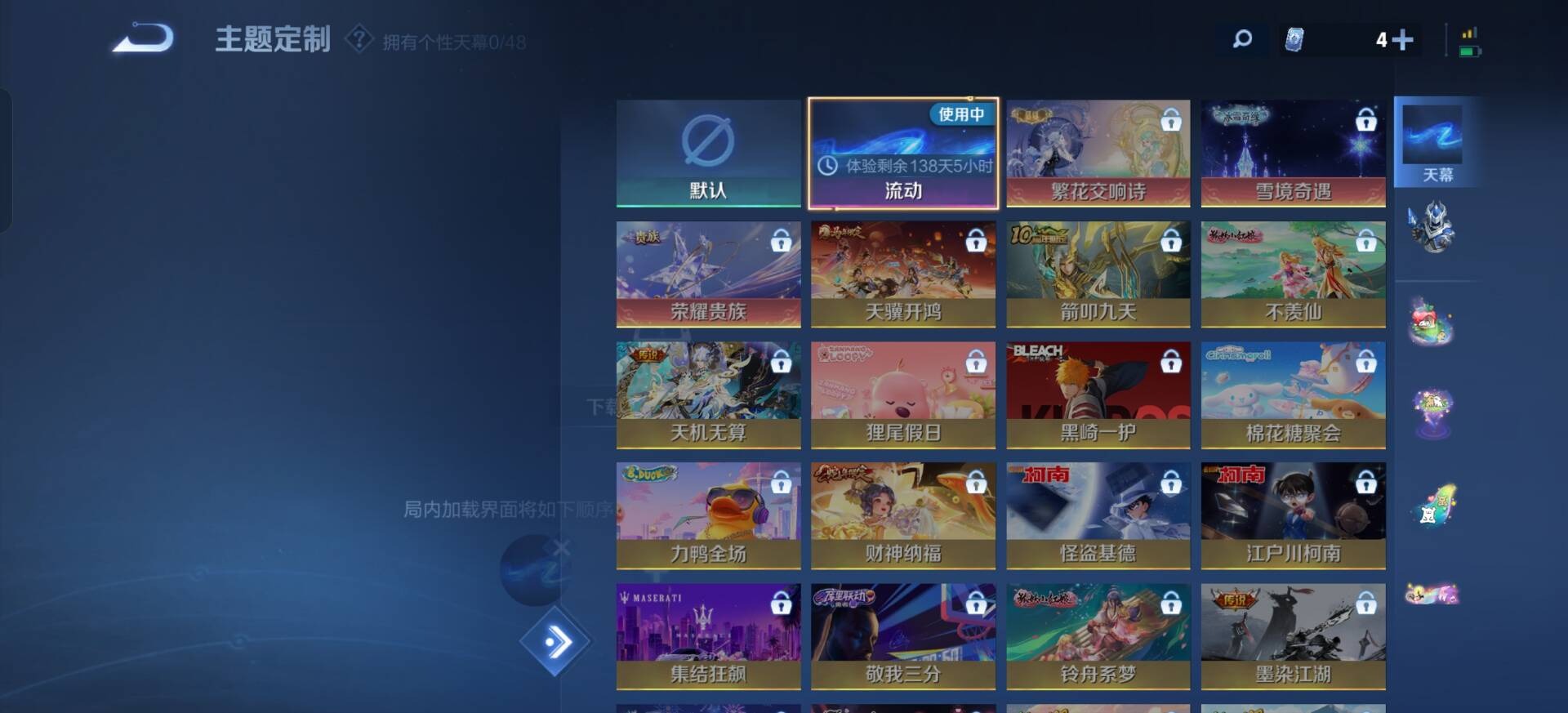 WZQM4181029王者荣耀账号详情图12