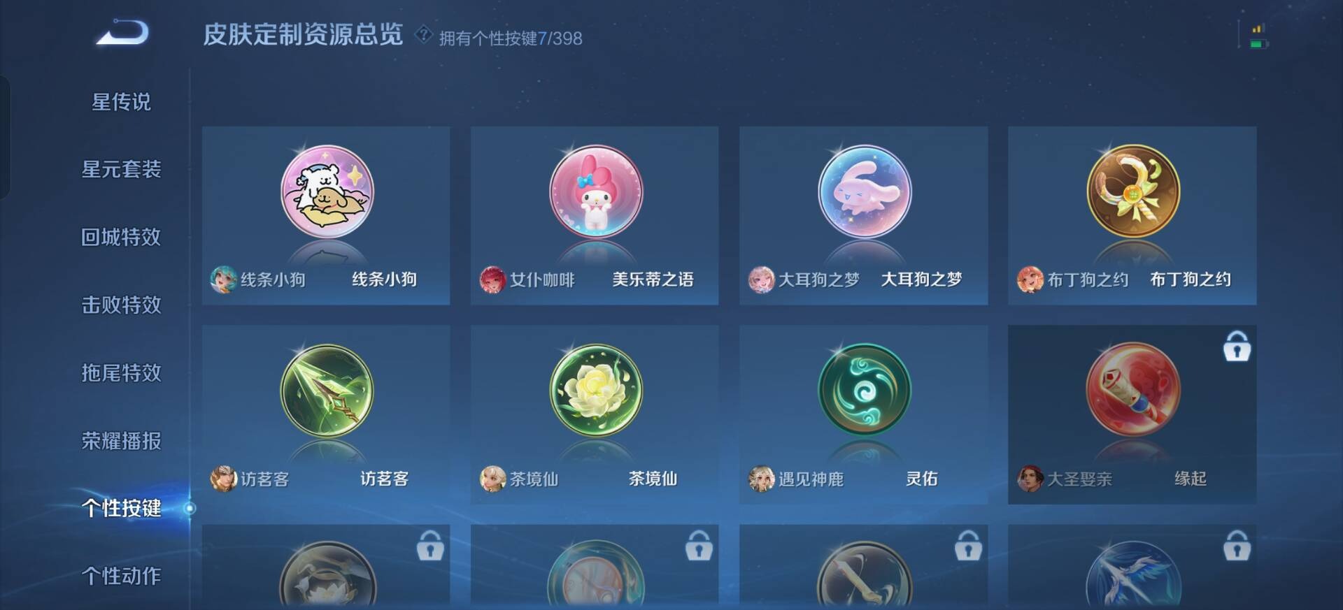 WZQM4181029王者荣耀账号详情图13