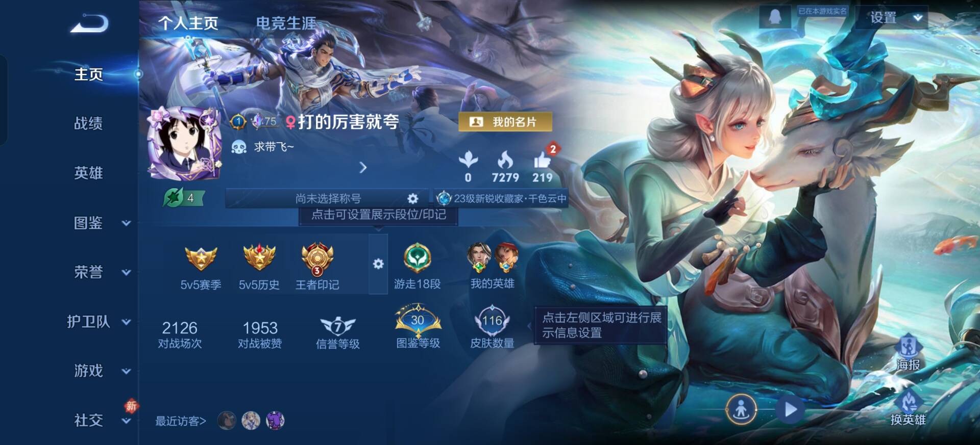 WZQM4181029王者荣耀账号详情图14