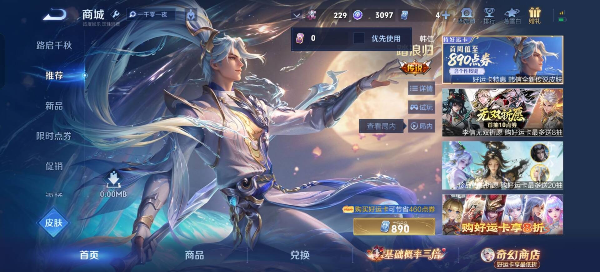 WZQM4181029王者荣耀账号详情图15