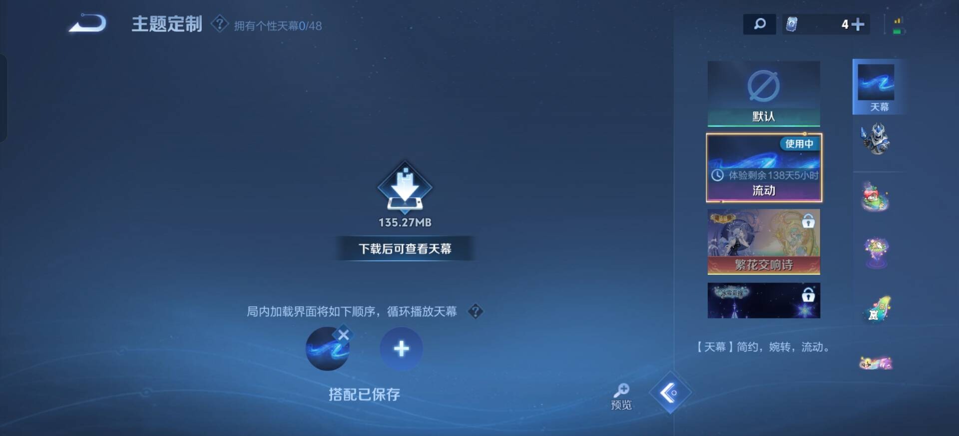 WZQM4181029王者荣耀账号详情图18