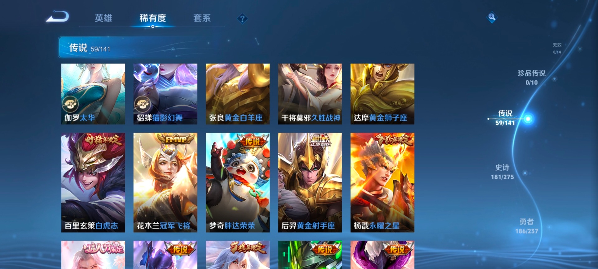 WZQM4197575王者荣耀账号详情图7