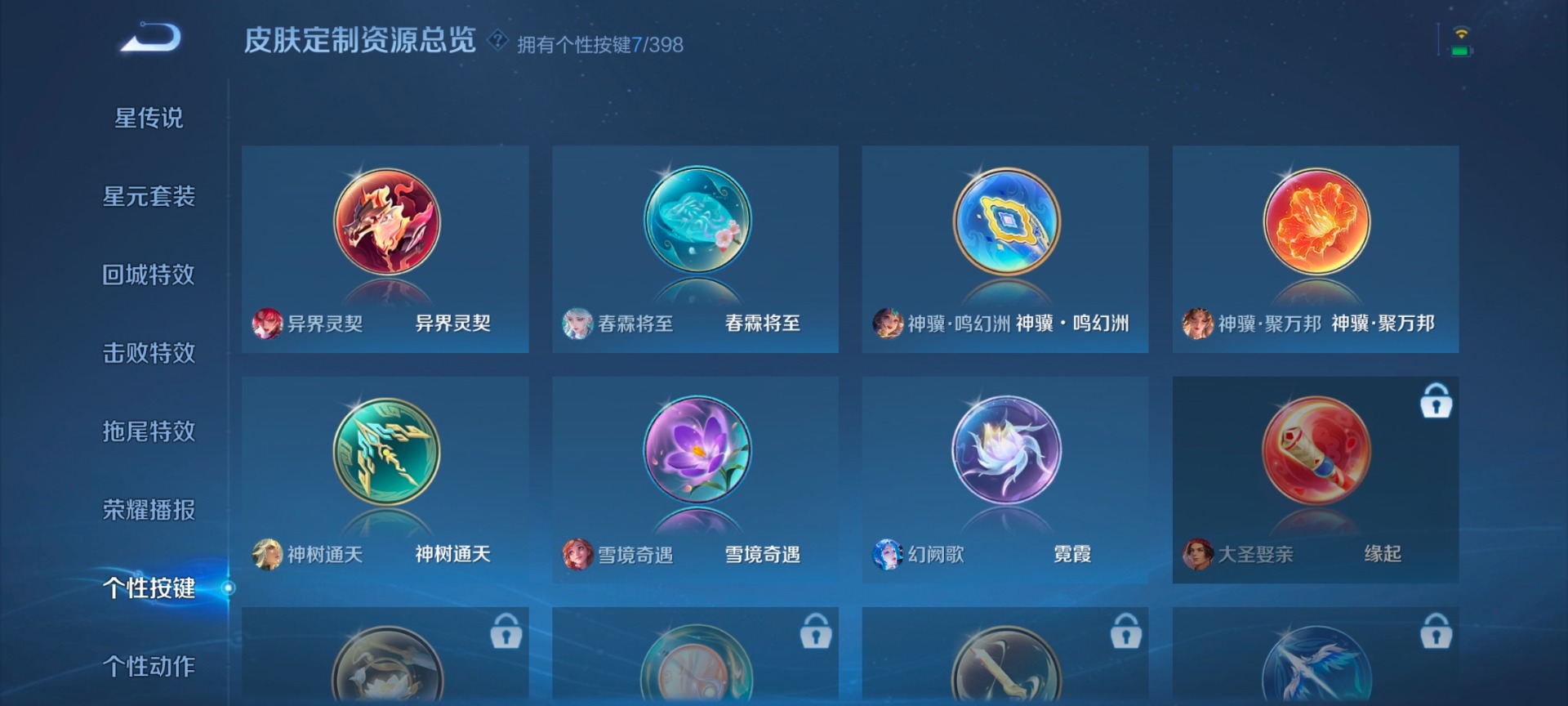 WZQM4197575王者荣耀账号详情图8