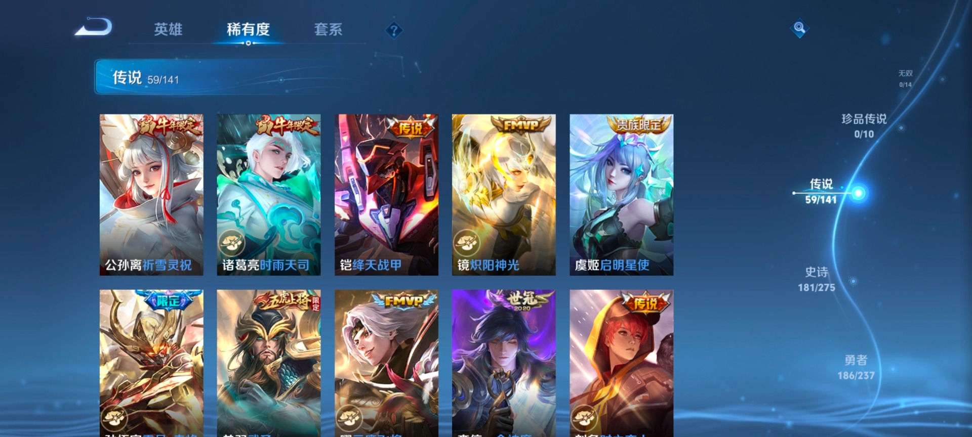 WZQM4197575王者荣耀账号详情图9