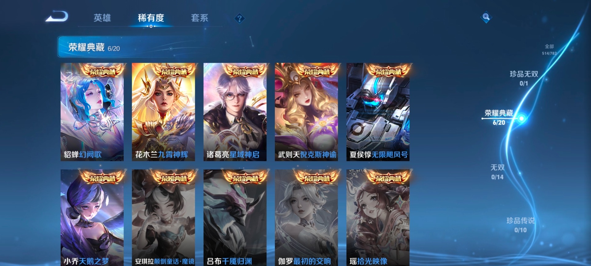 WZQM4197575王者荣耀账号详情图11