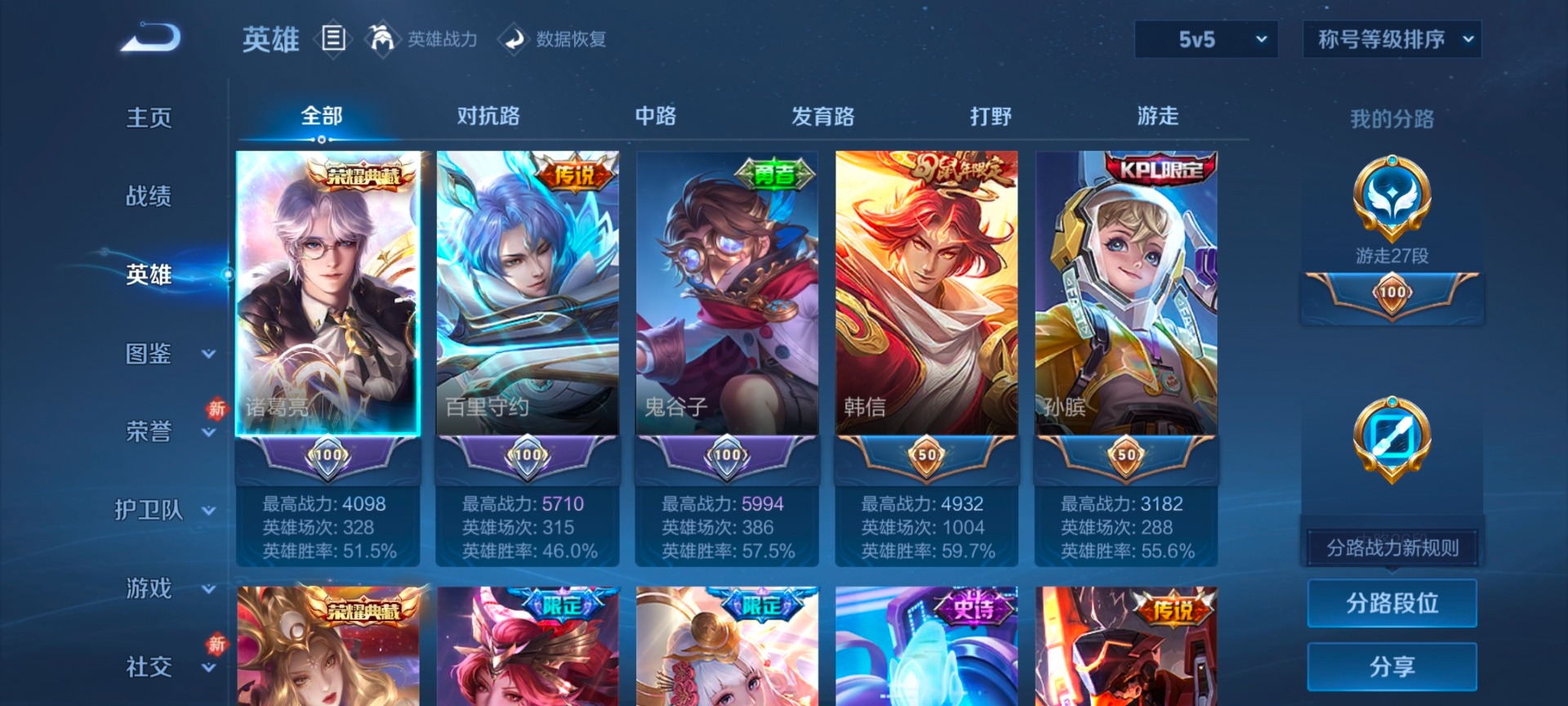 WZQM4197575王者荣耀账号详情图12