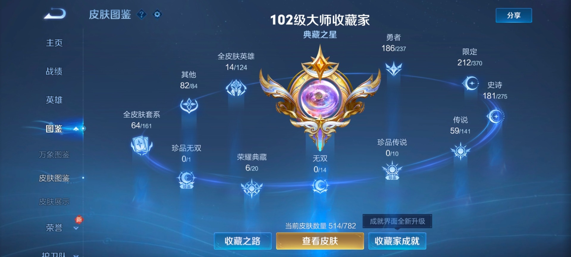 WZQM4197575王者荣耀账号详情图14