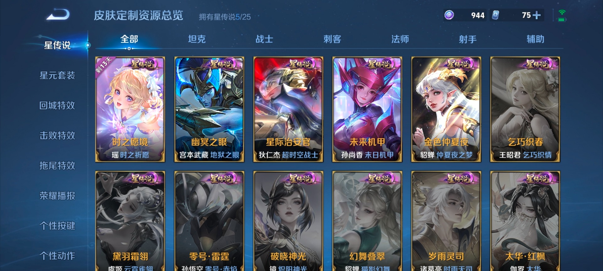 WZQM4197575王者荣耀账号详情图15