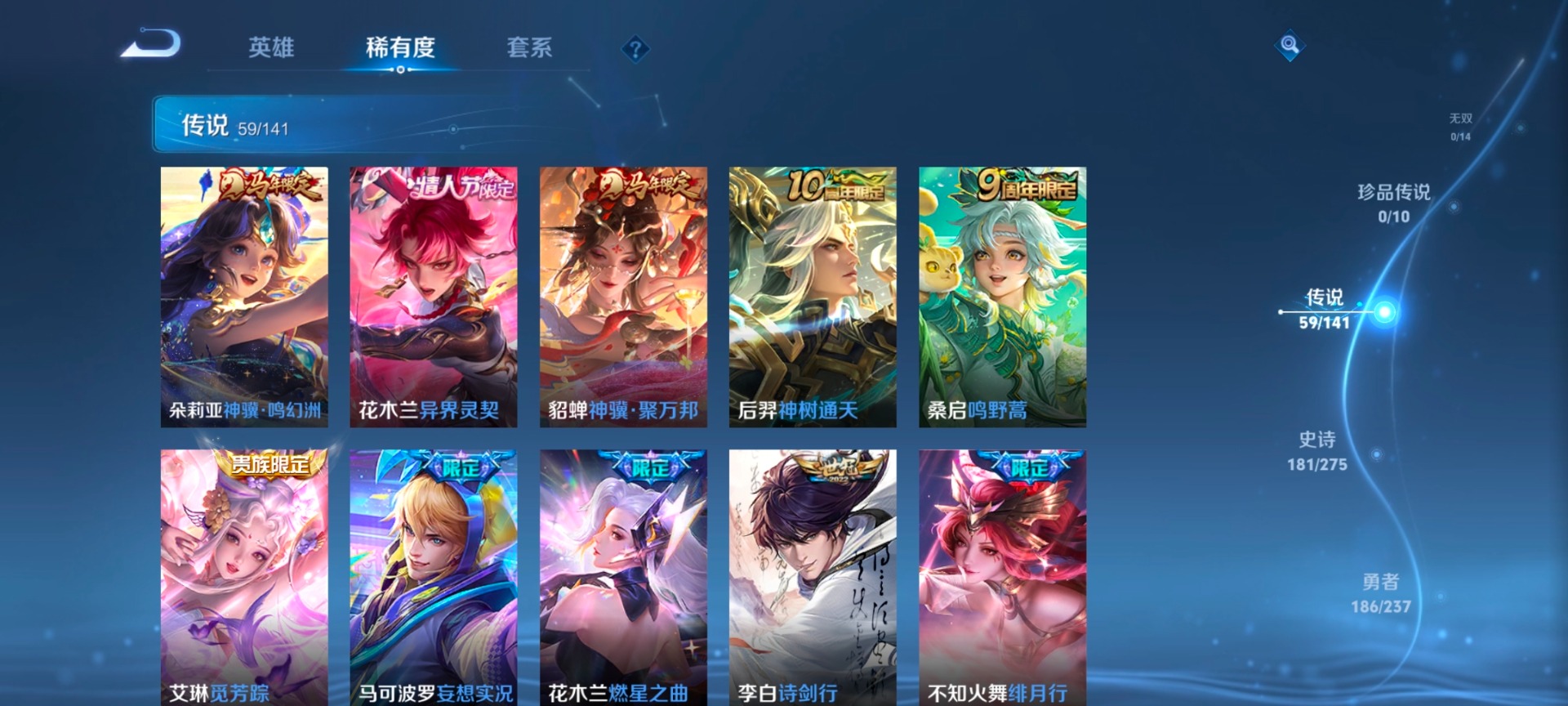 WZQM4197575王者荣耀账号详情图17