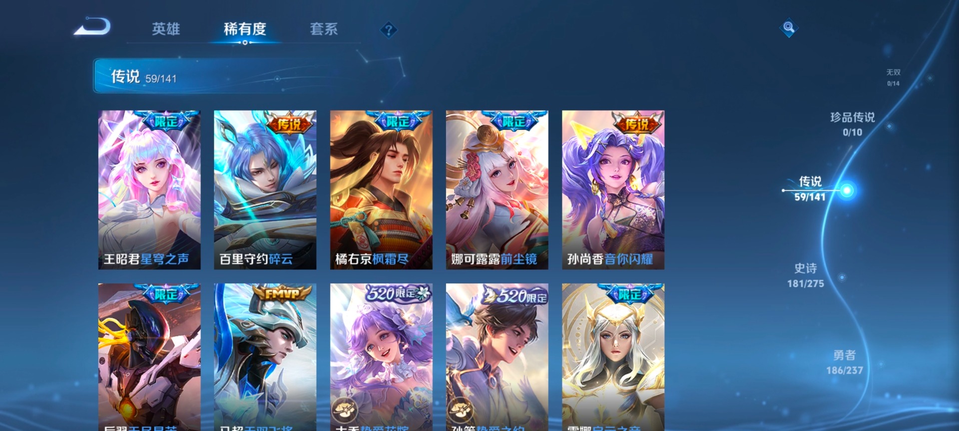 WZQM4197575王者荣耀账号详情图21