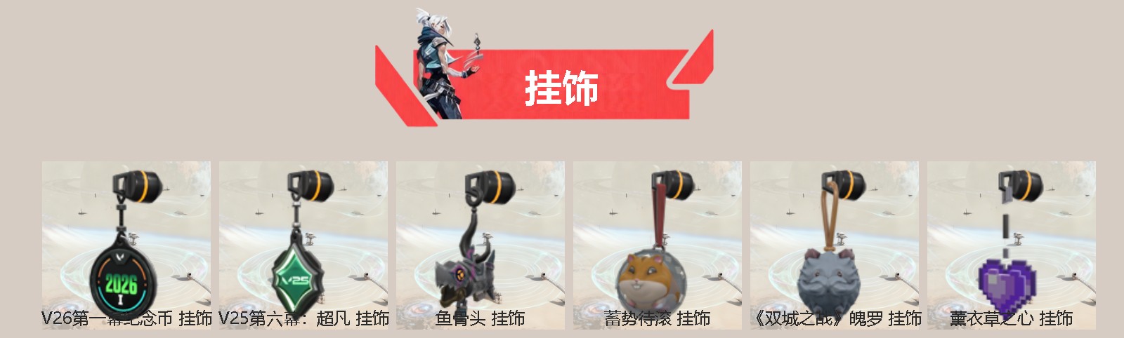 WWQQM414880无畏契约账号详情图4