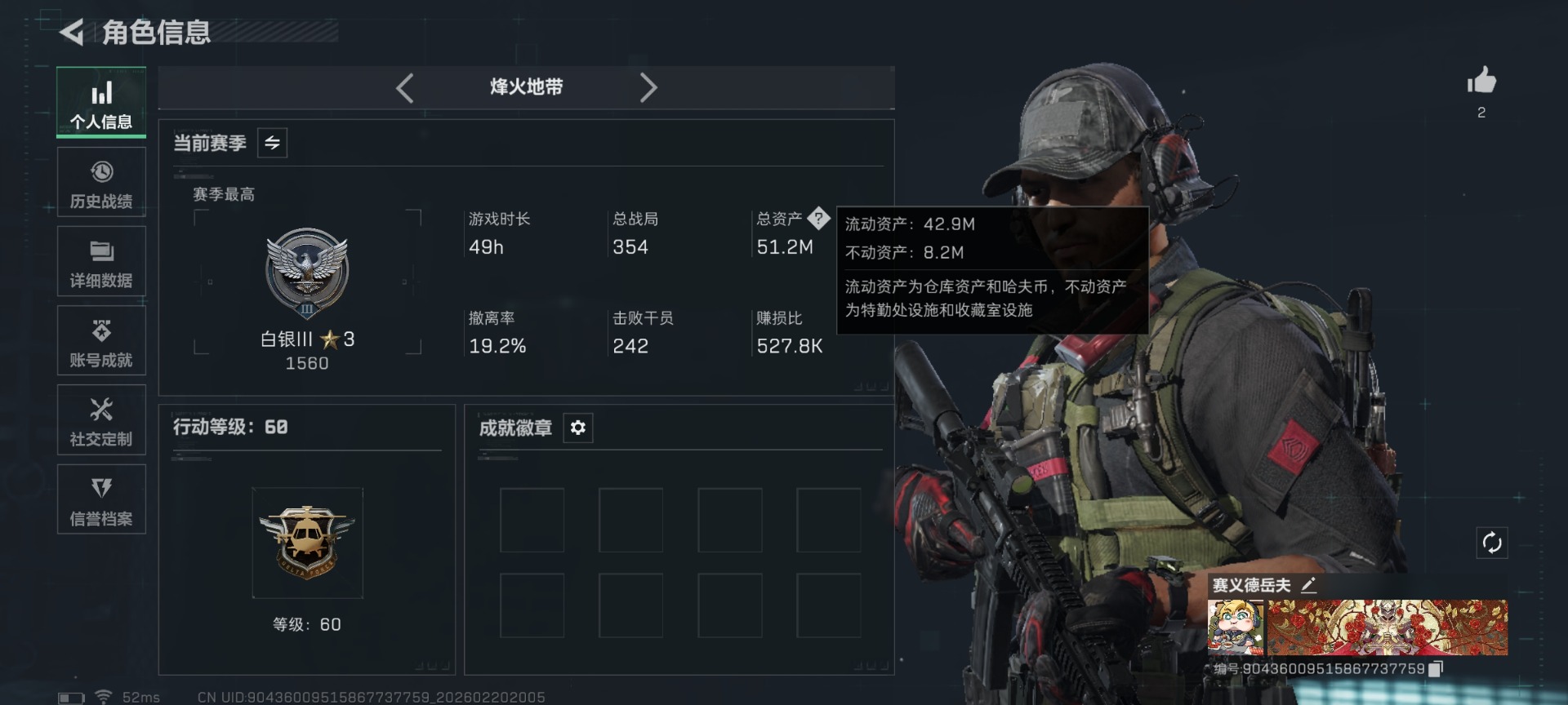 SJZCMW460028三角洲行动账号详情图2