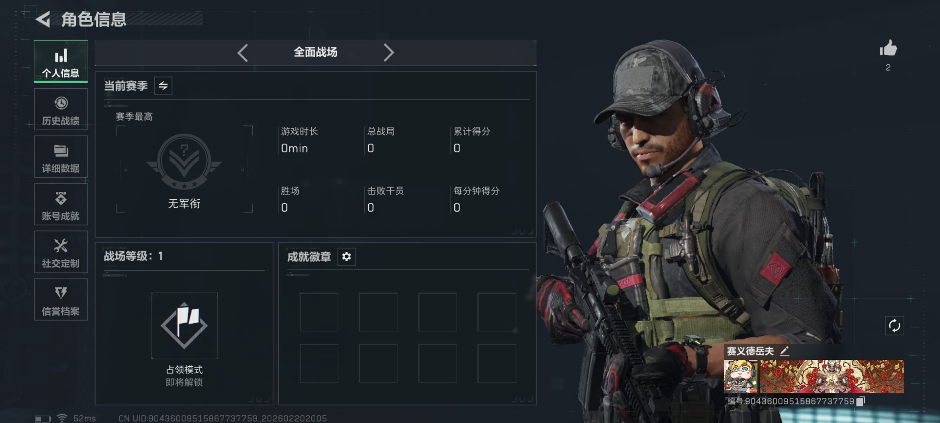 SJZCMW460028三角洲行动账号详情图3