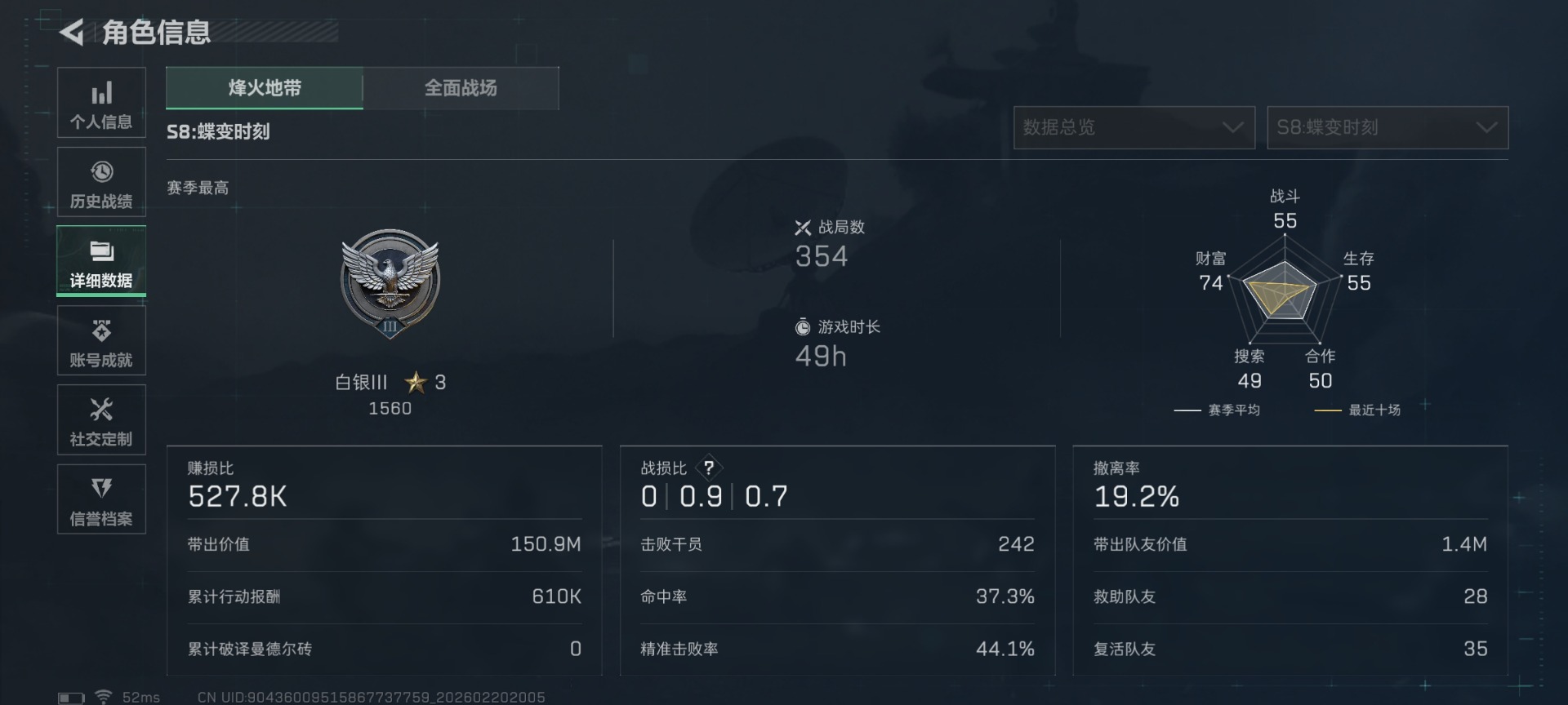 SJZCMW460028三角洲行动账号详情图4