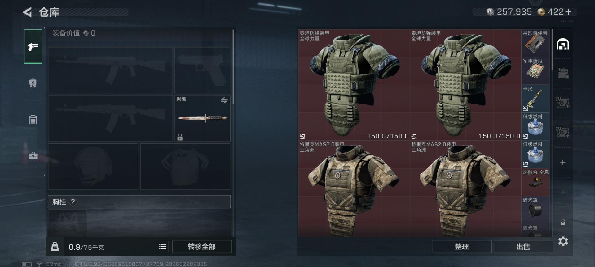 SJZCMW460028三角洲行动账号详情图7