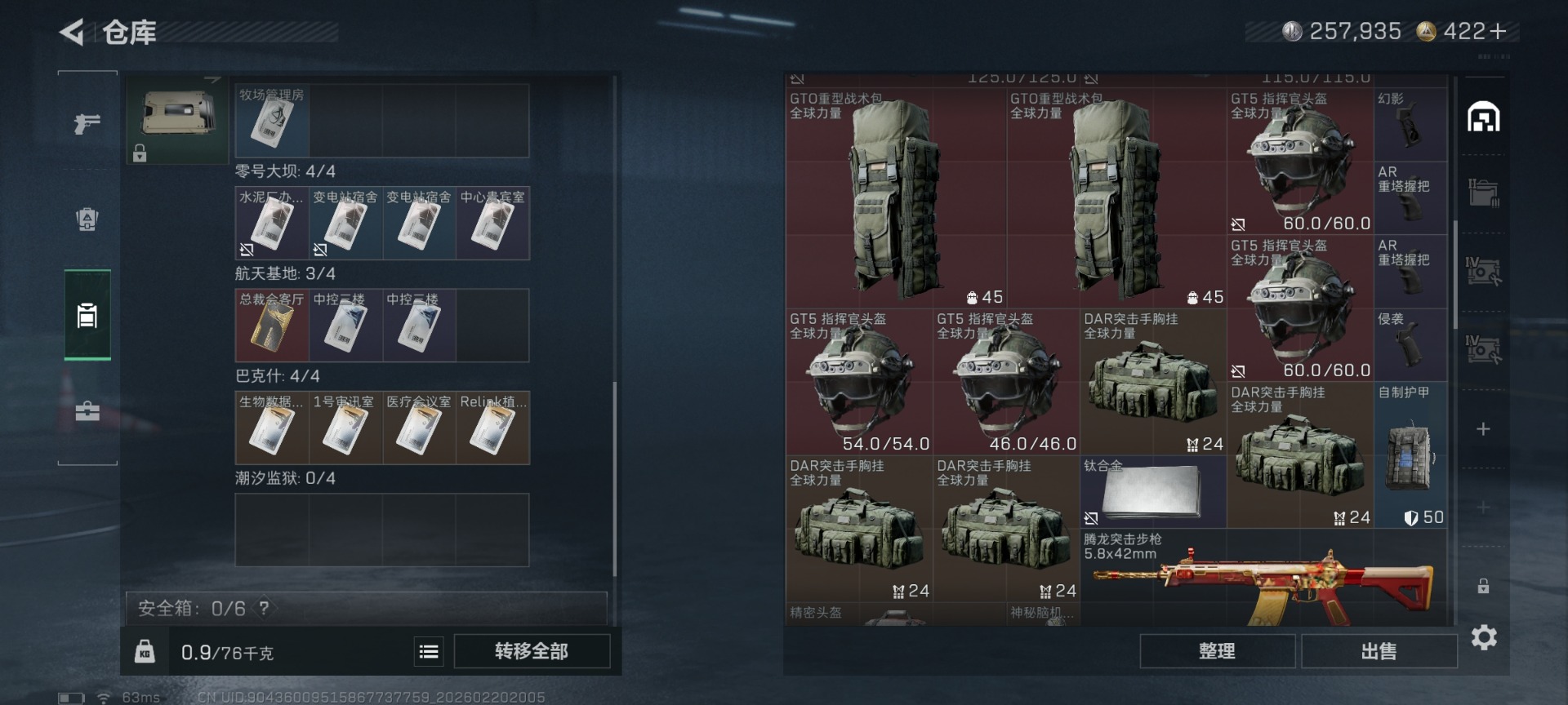 SJZCMW460028三角洲行动账号详情图8