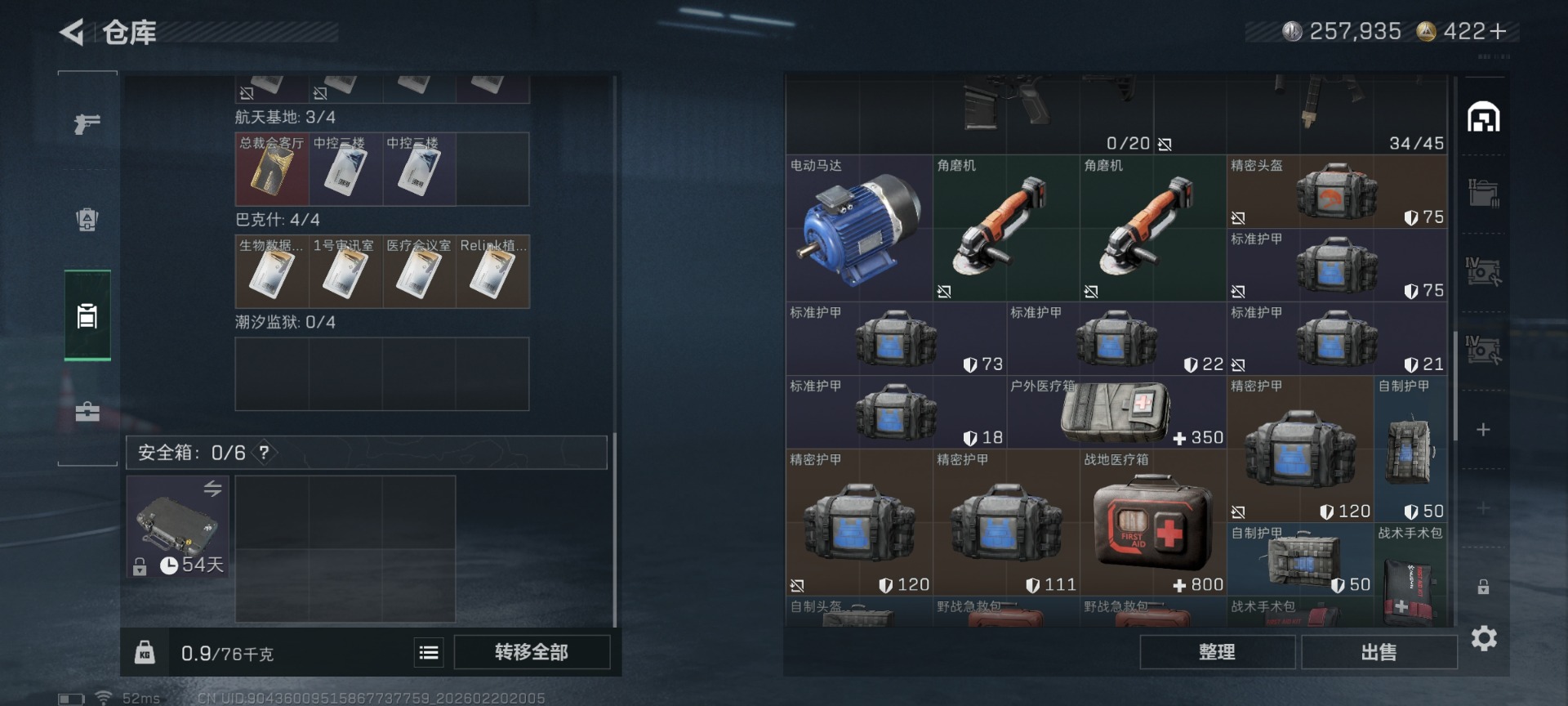 SJZCMW460028三角洲行动账号详情图9