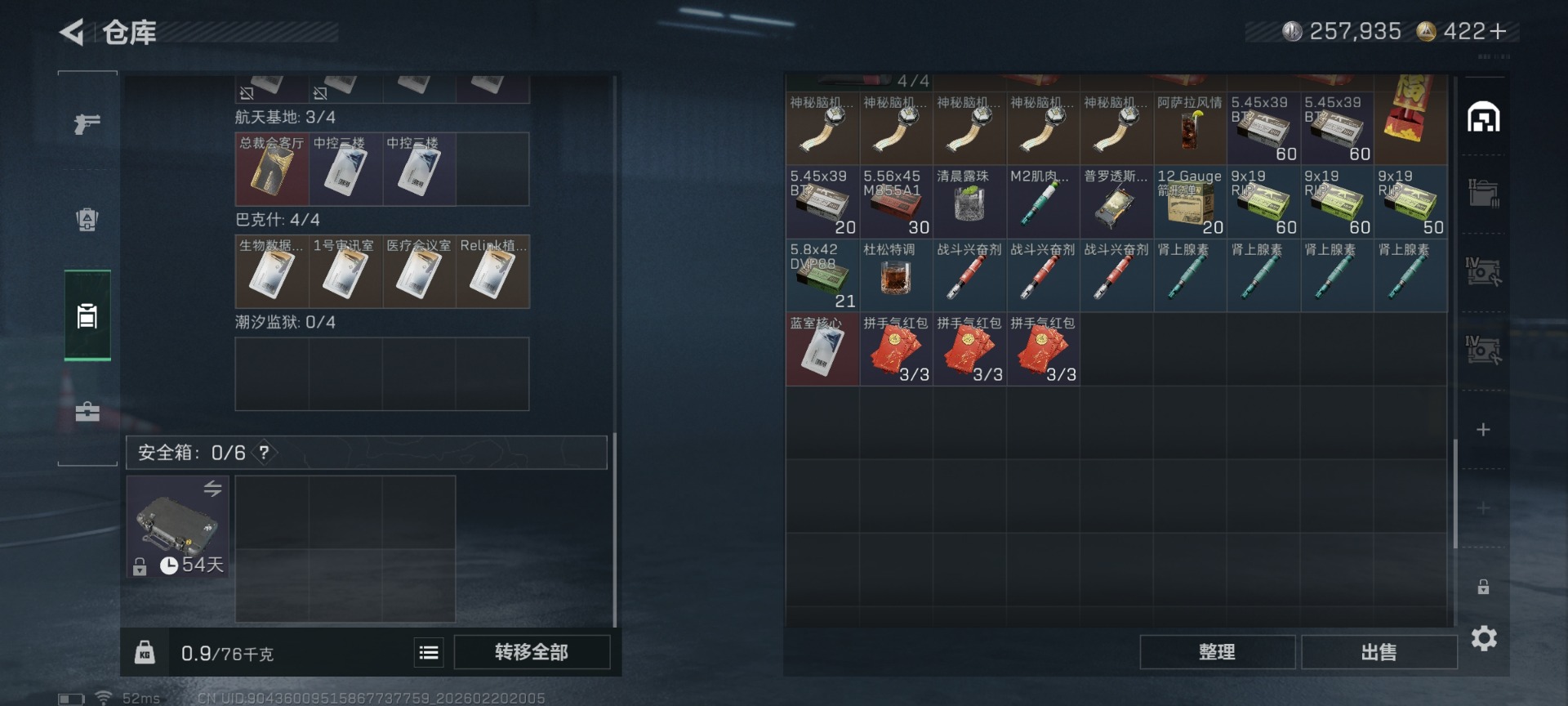 SJZCMW460028三角洲行动账号详情图10