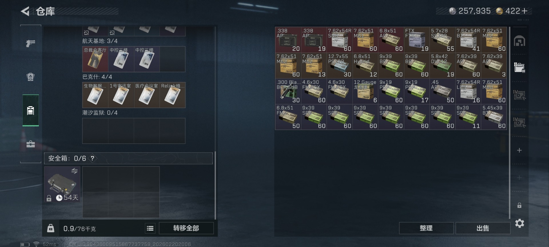 SJZCMW460028三角洲行动账号详情图11