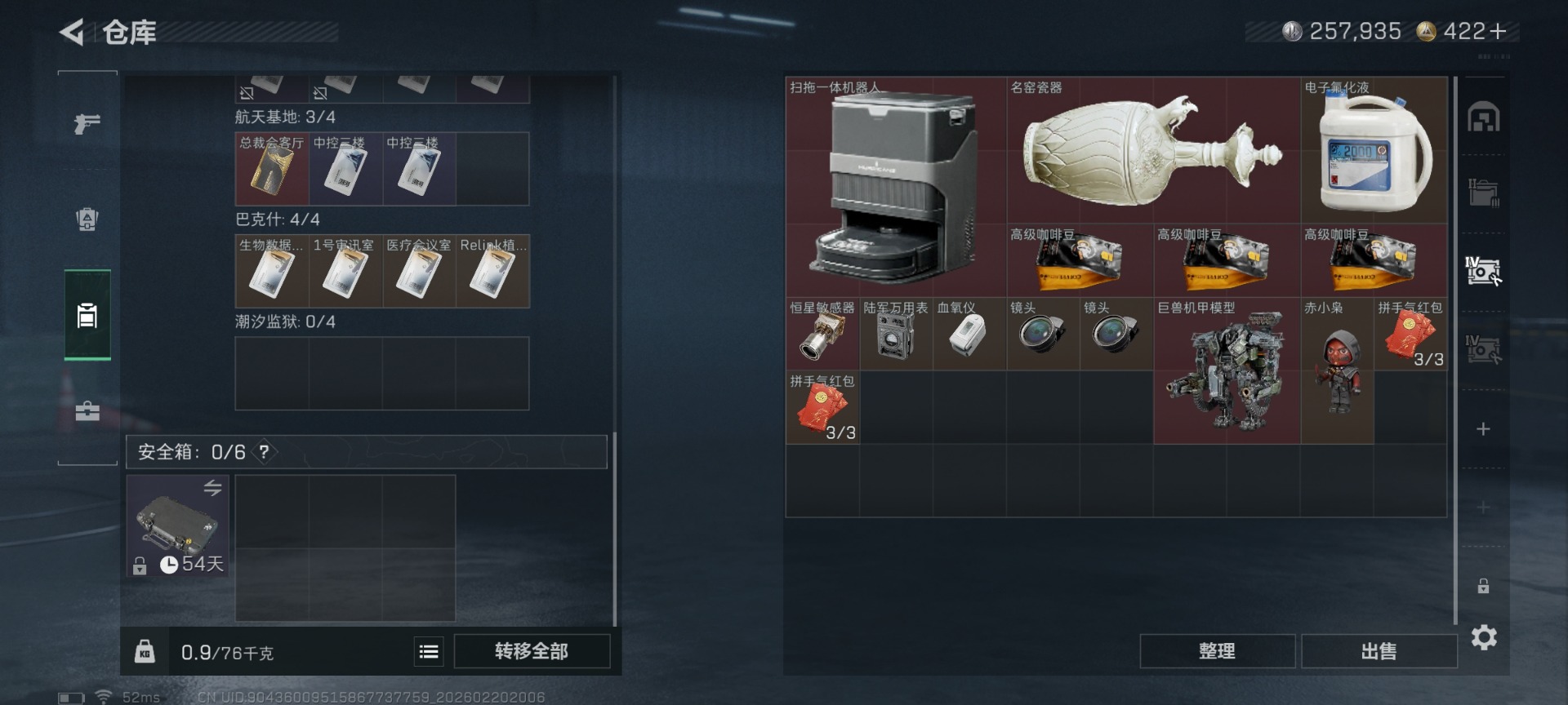 SJZCMW460028三角洲行动账号详情图12