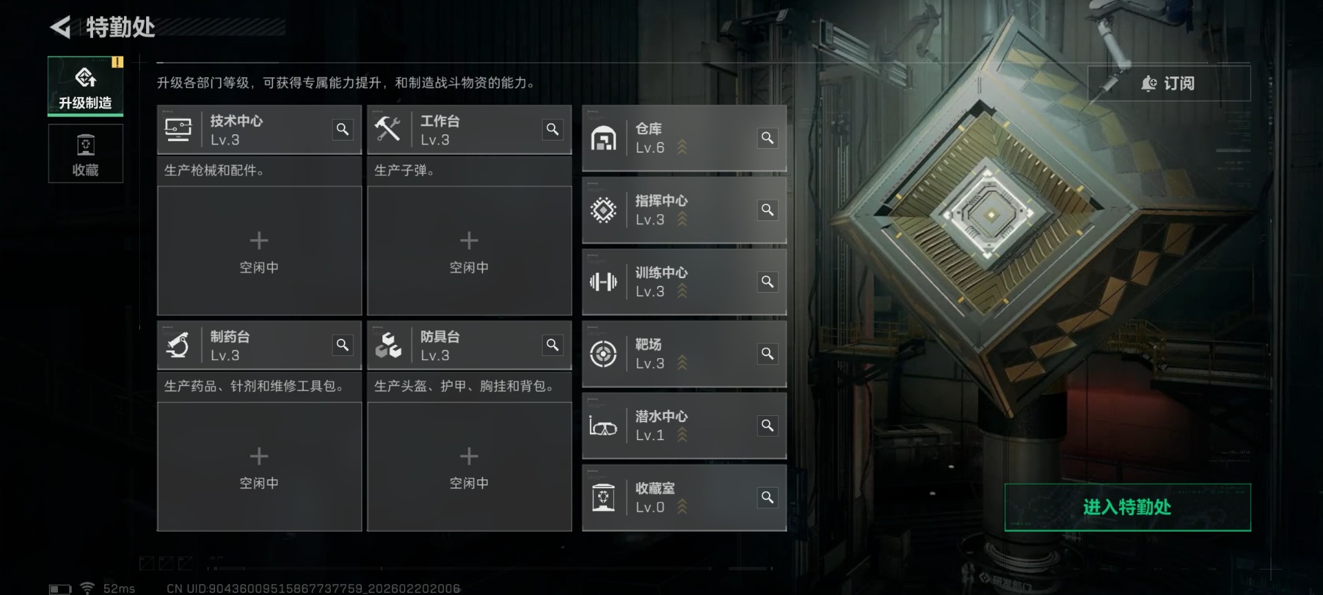 SJZCMW460028三角洲行动账号详情图16