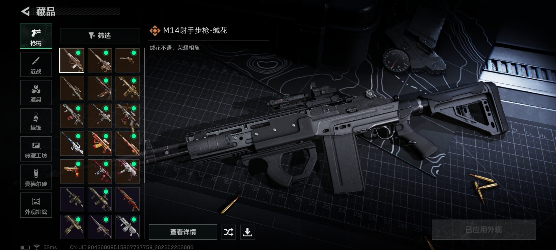 SJZCMW460028三角洲行动账号详情图17