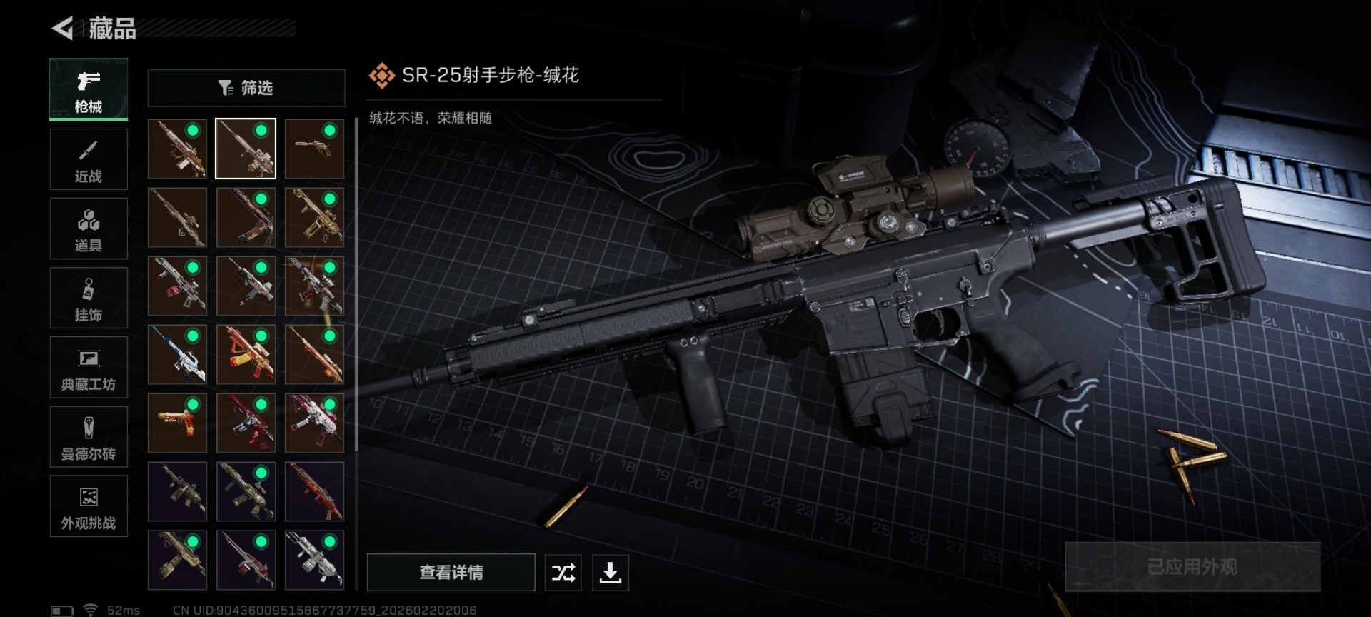 SJZCMW460028三角洲行动账号详情图18