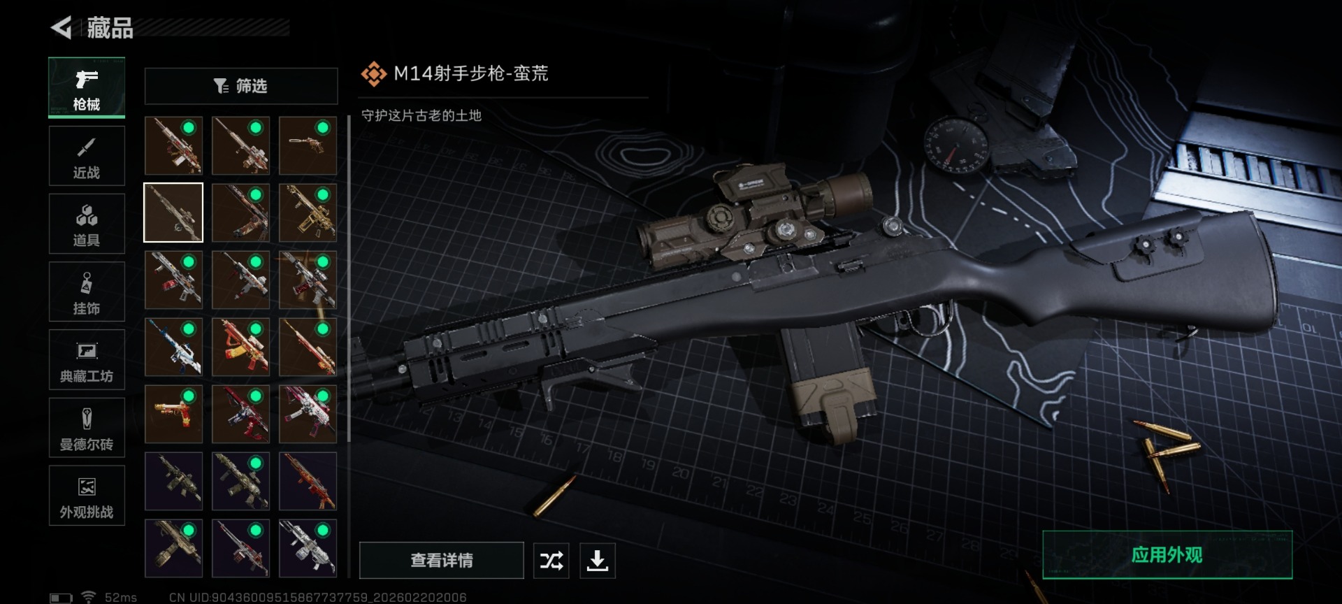 SJZCMW460028三角洲行动账号详情图20