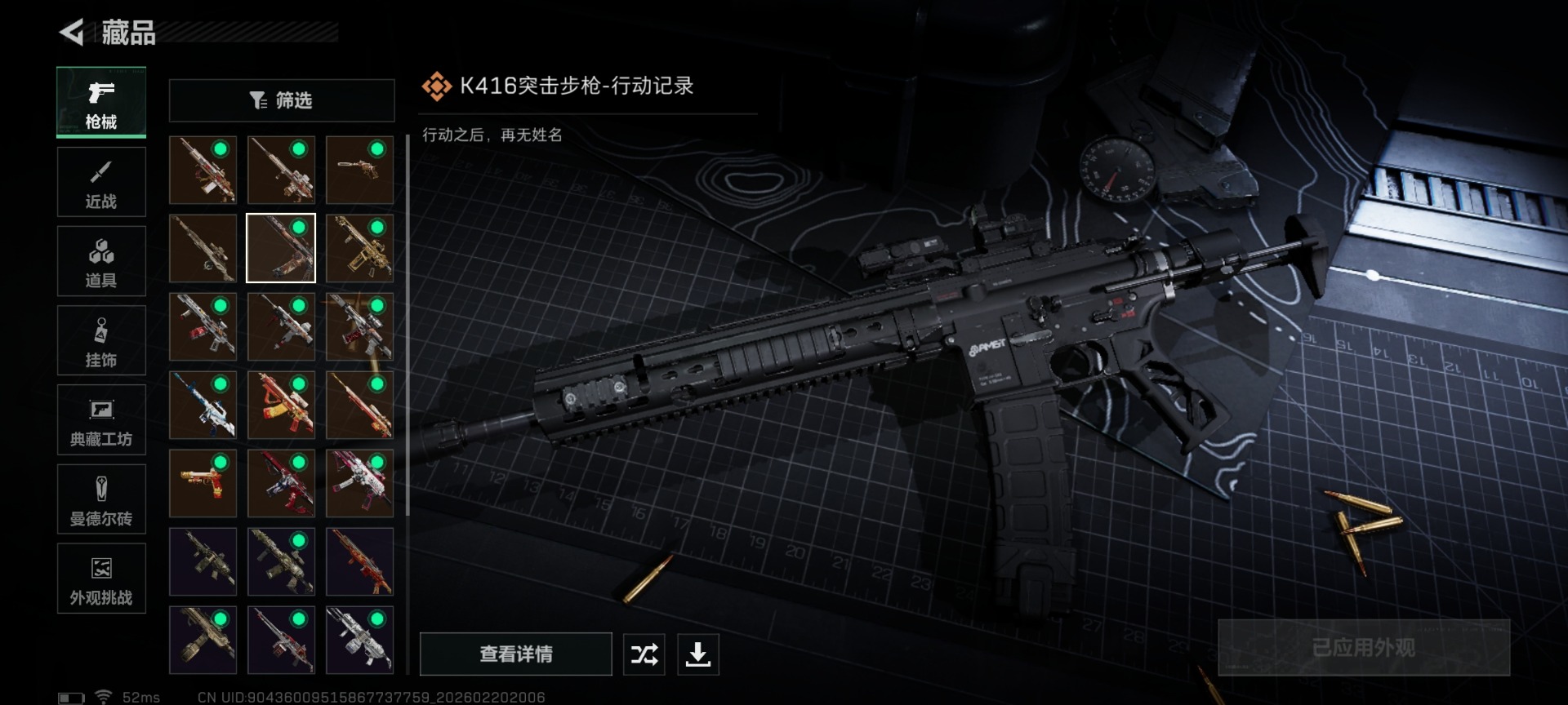 SJZCMW460028三角洲行动账号详情图21