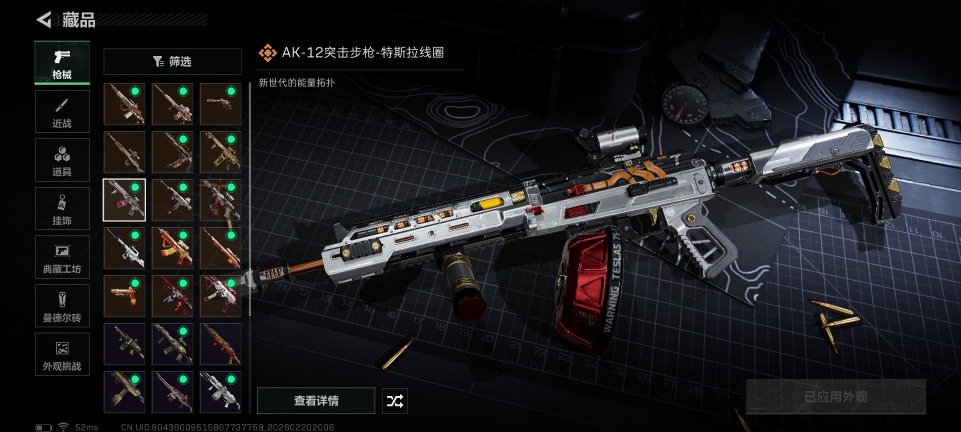 SJZCMW460028三角洲行动账号详情图23