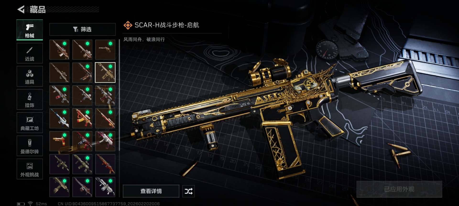 SJZCMW460028三角洲行动账号详情图22