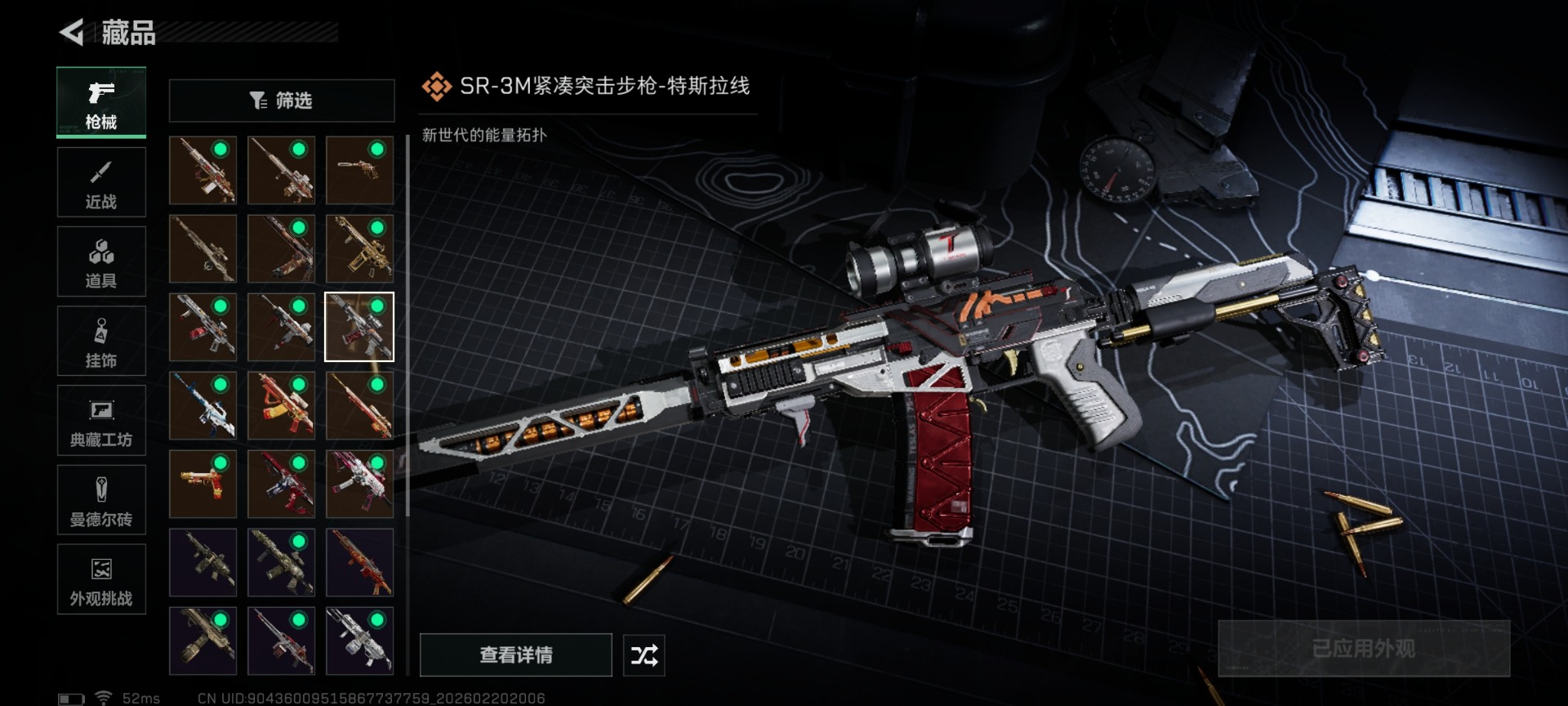 SJZCMW460028三角洲行动账号详情图25