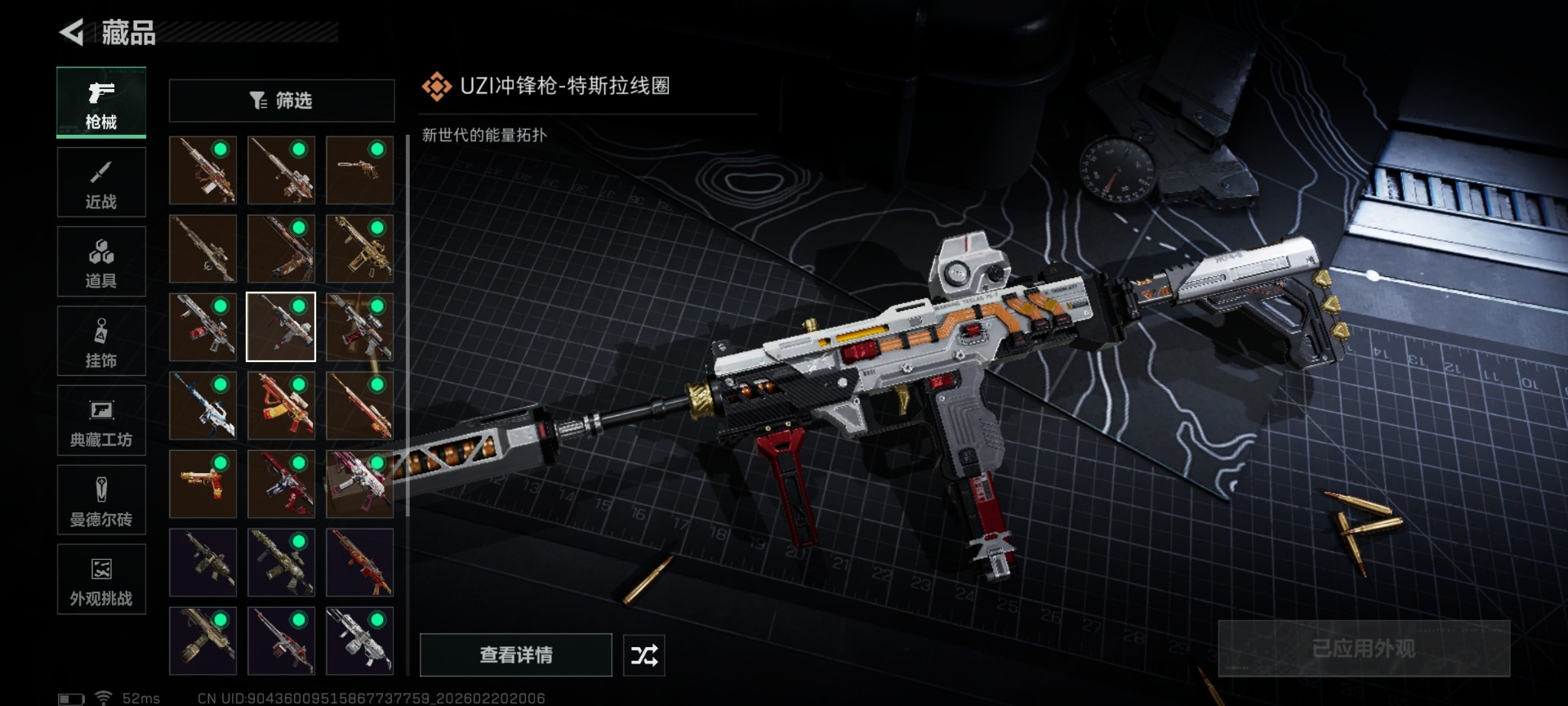 SJZCMW460028三角洲行动账号详情图24