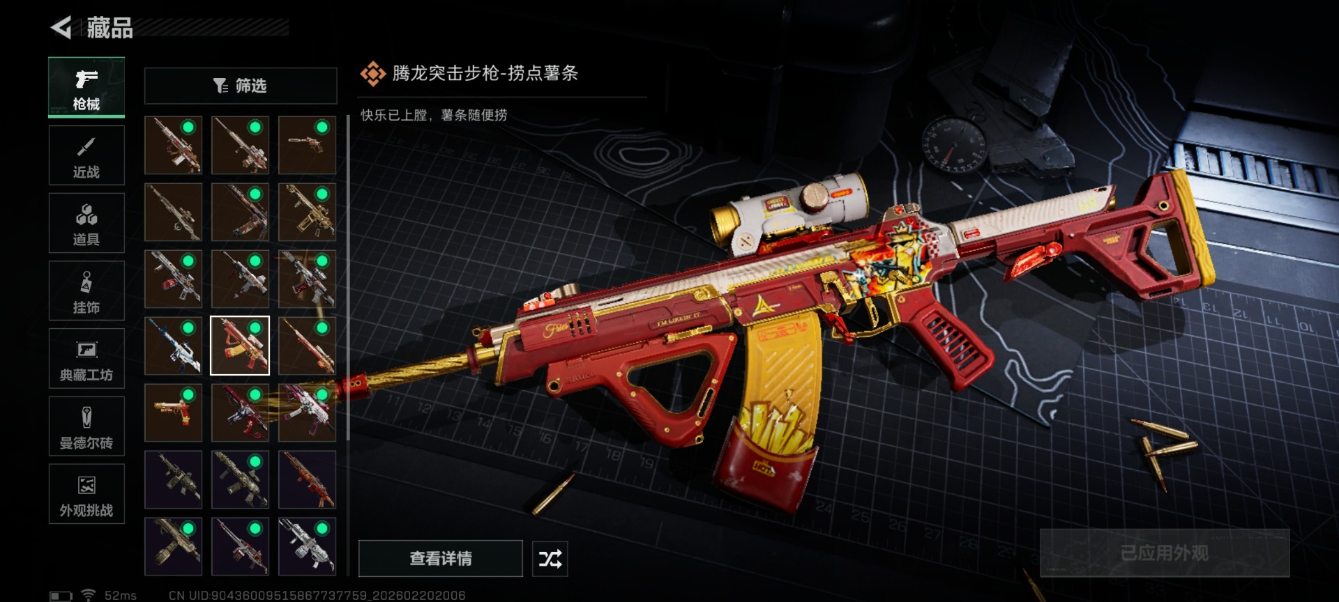 SJZCMW460028三角洲行动账号详情图27