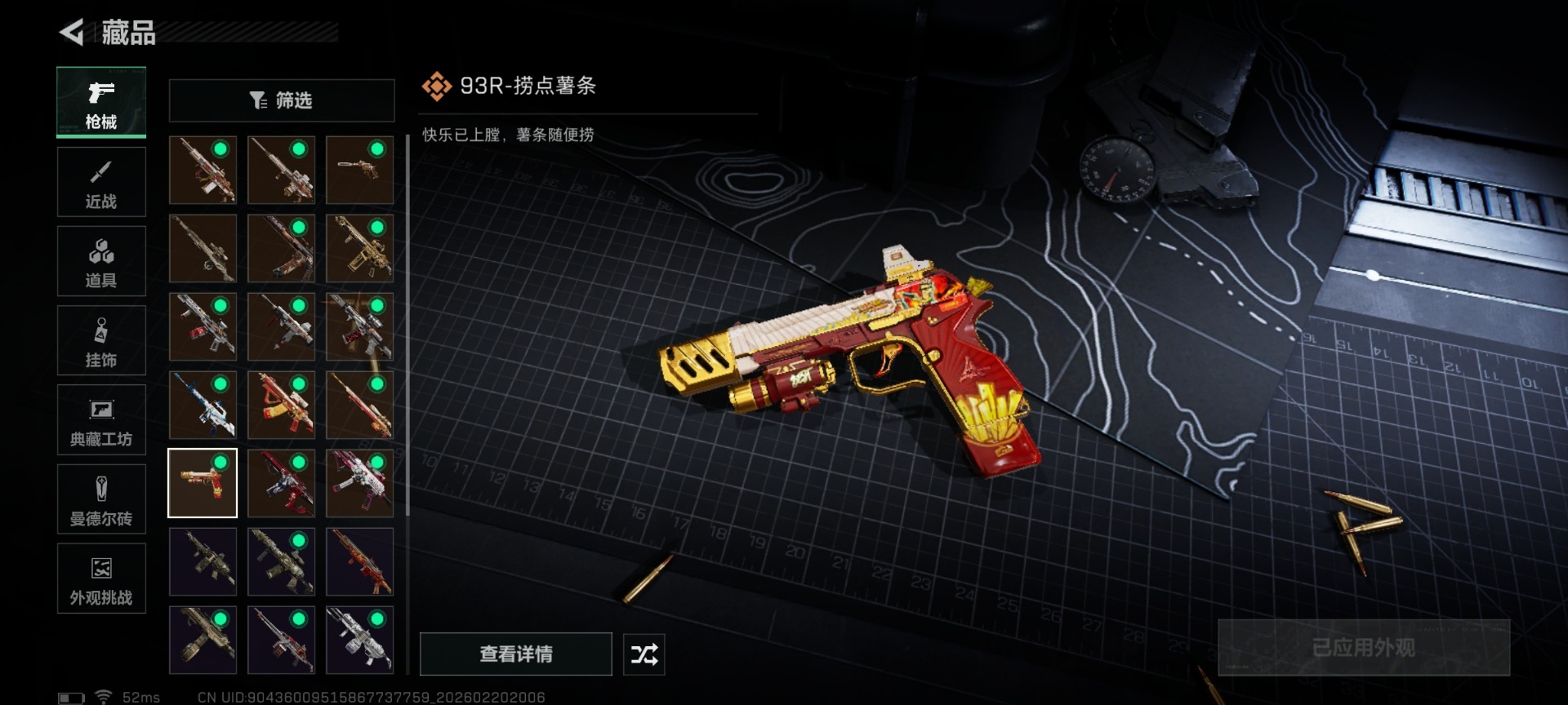 SJZCMW460028三角洲行动账号详情图29