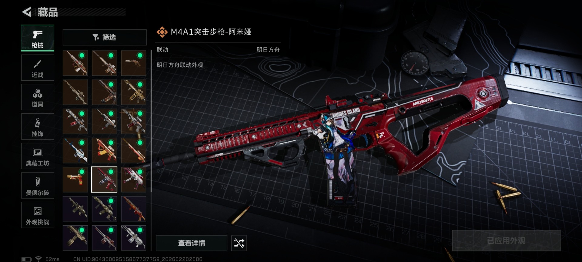 SJZCMW460028三角洲行动账号详情图30