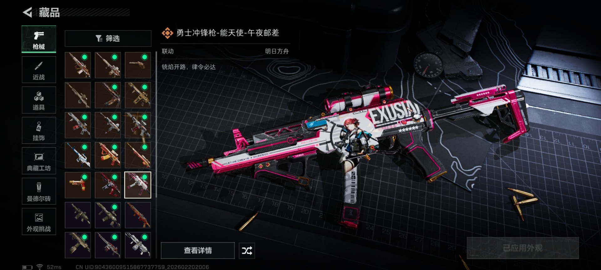 SJZCMW460028三角洲行动账号详情图31