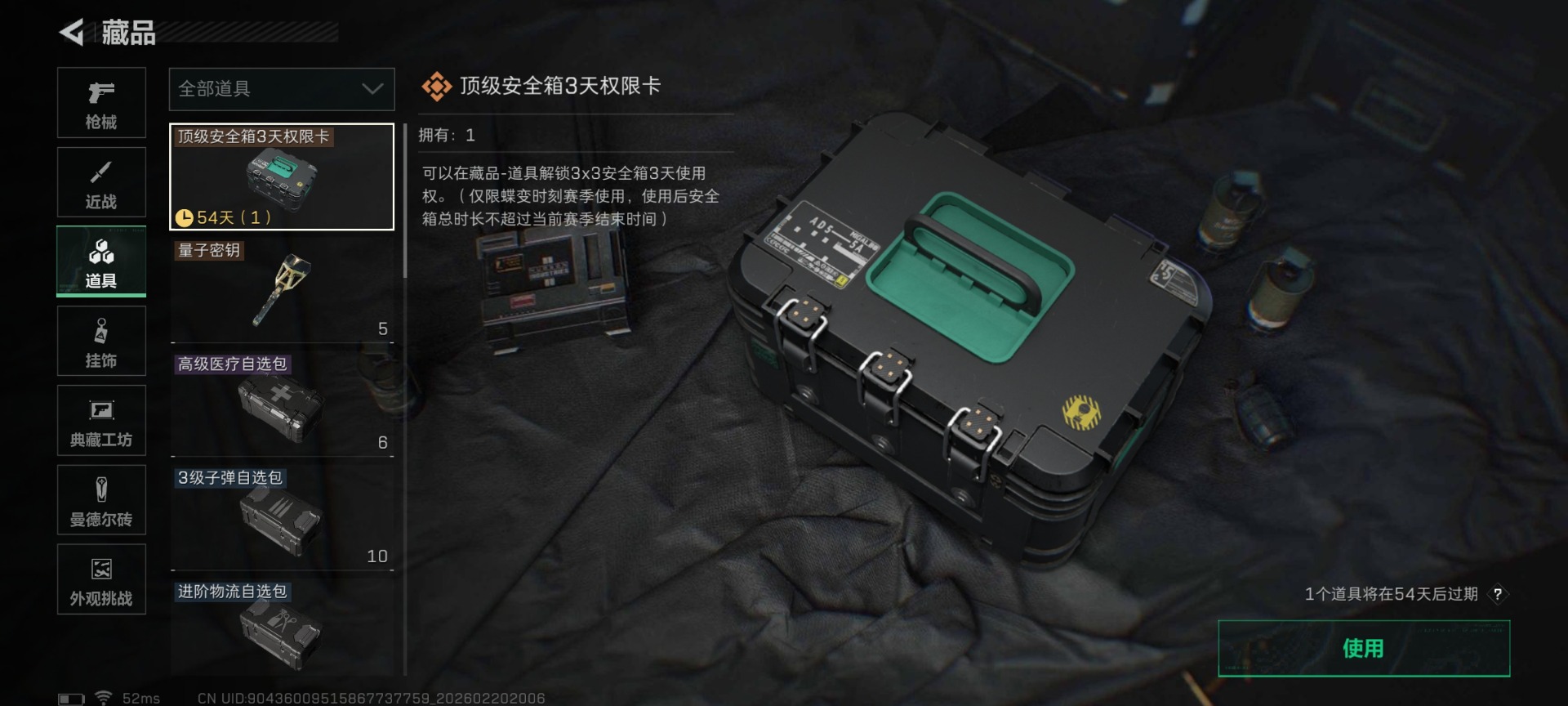 SJZCMW460028三角洲行动账号详情图33