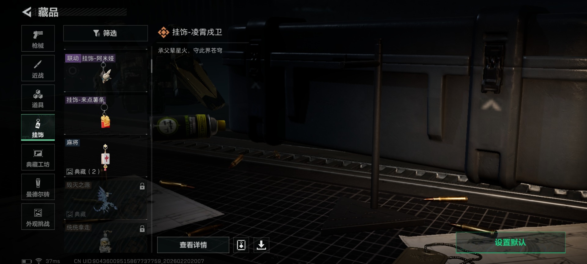 SJZCMW460028三角洲行动账号详情图35