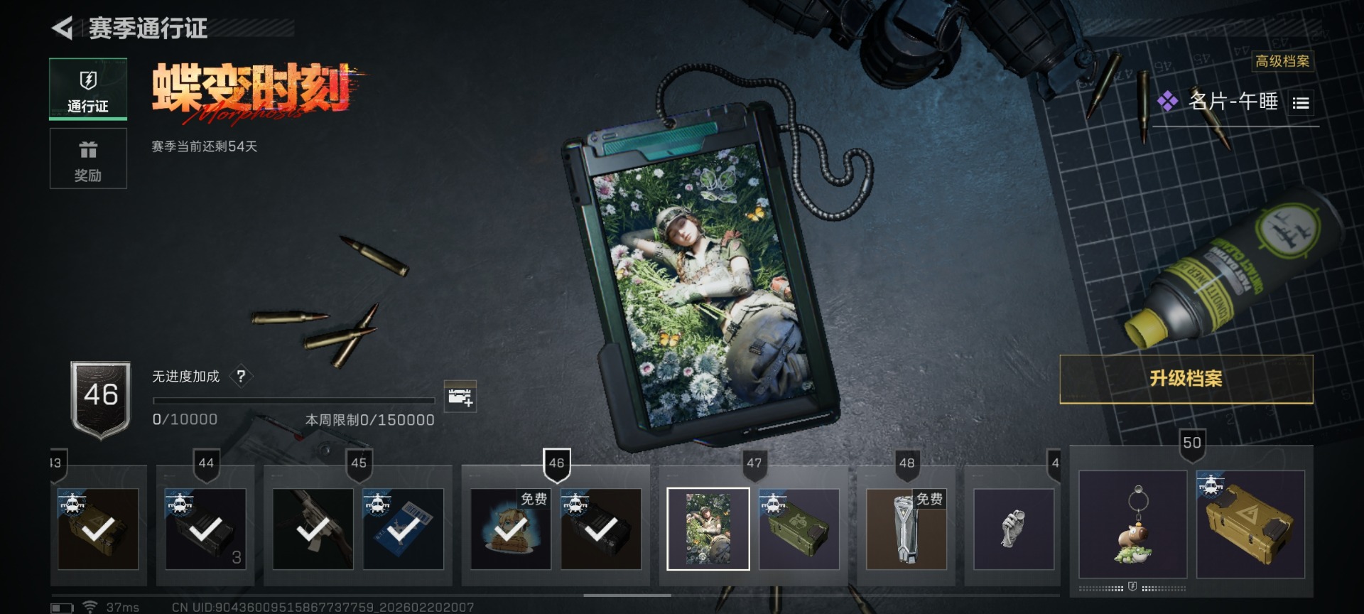 SJZCMW460028三角洲行动账号详情图36